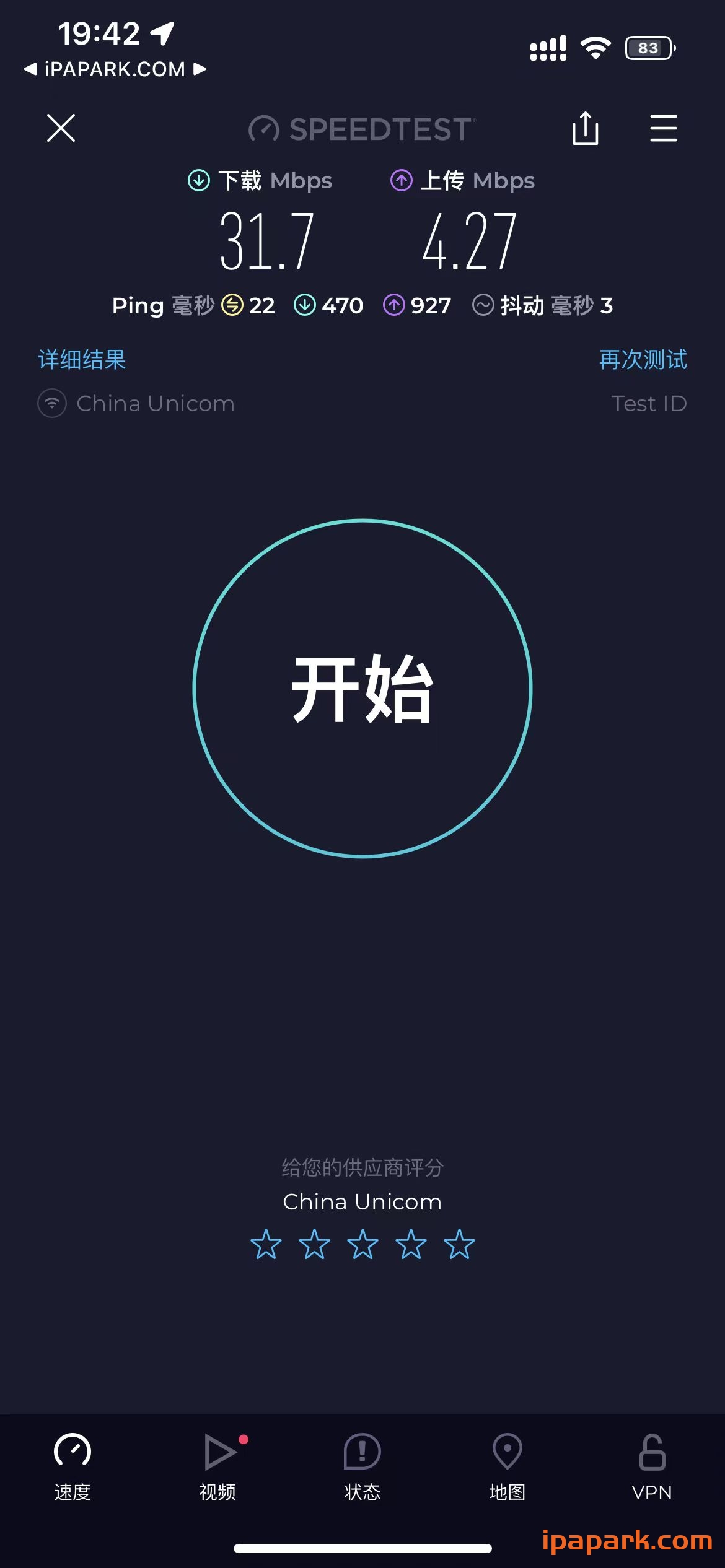 Speedtest 速度测试 5.2.0-ANR资源网 更多 图1张