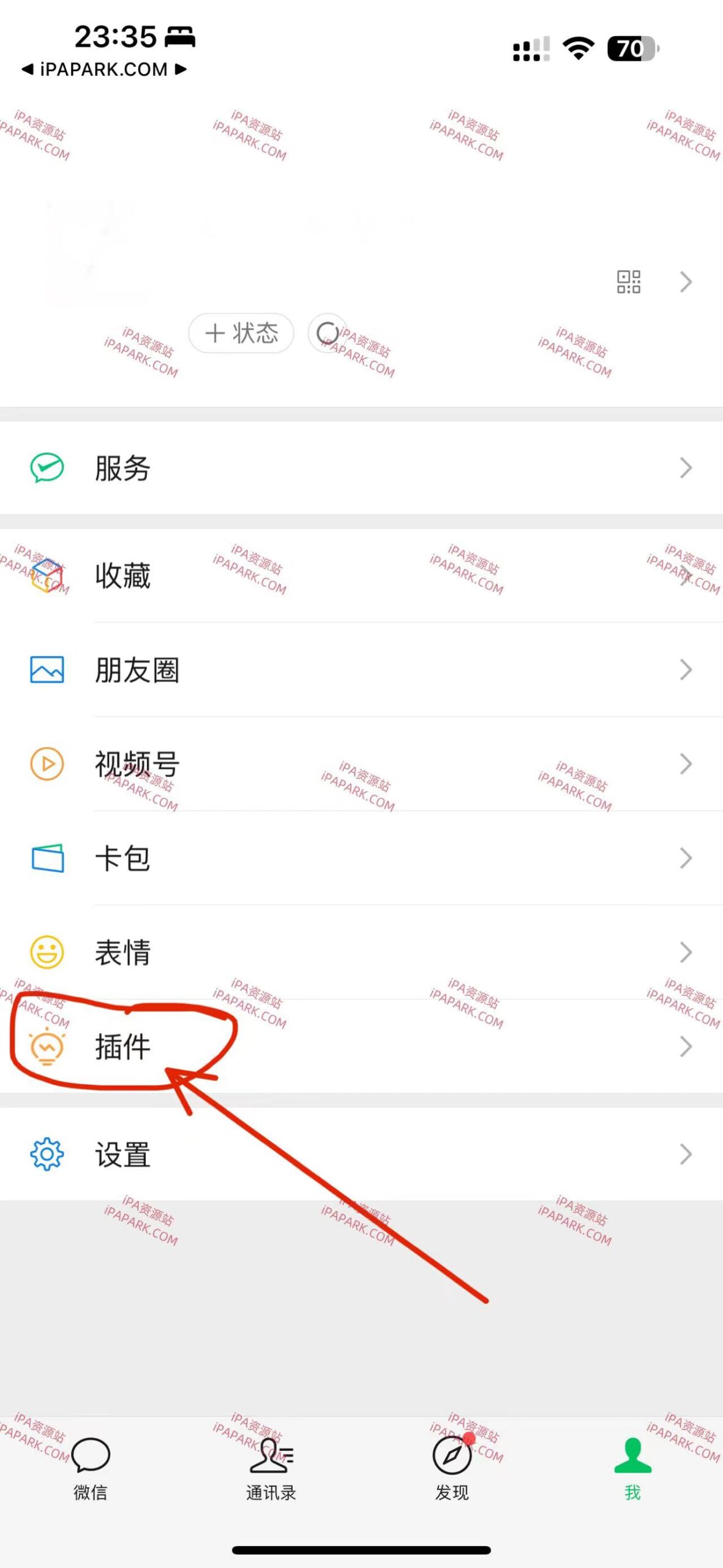 图片[1]-微信多开版 8.0.50 8合1-ANR资源网