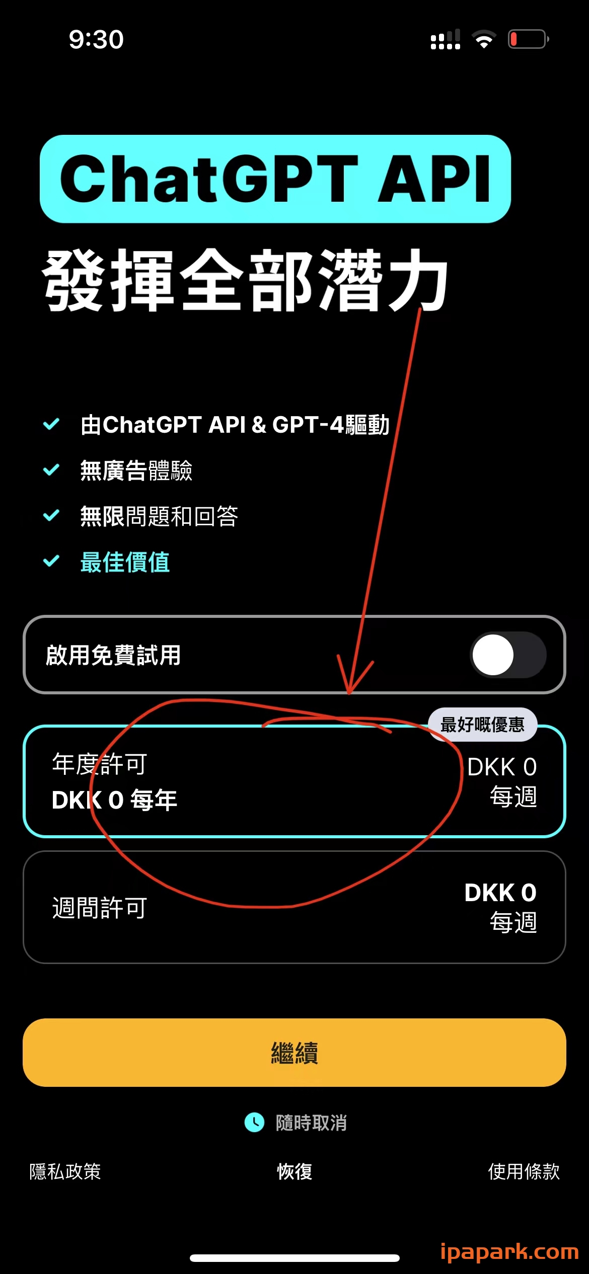 图片[1]-Chat Smith 6.8 ChatGPT3.5+4.0-ANR资源网