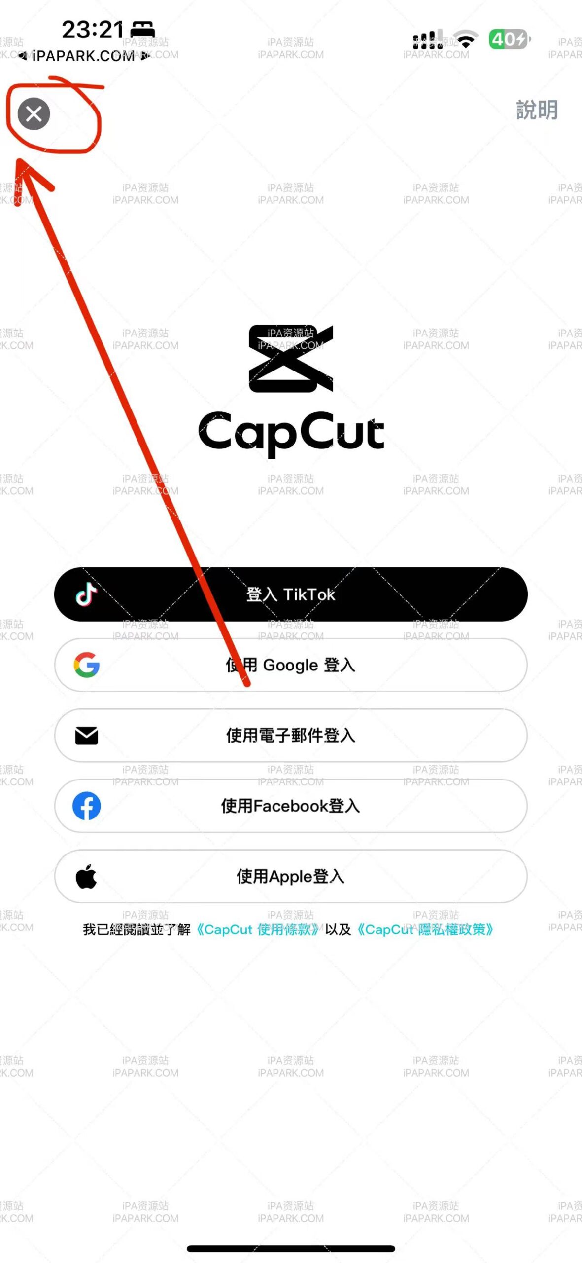 图片[1]-CapCut 12.0 剪映国际版-ANR资源网