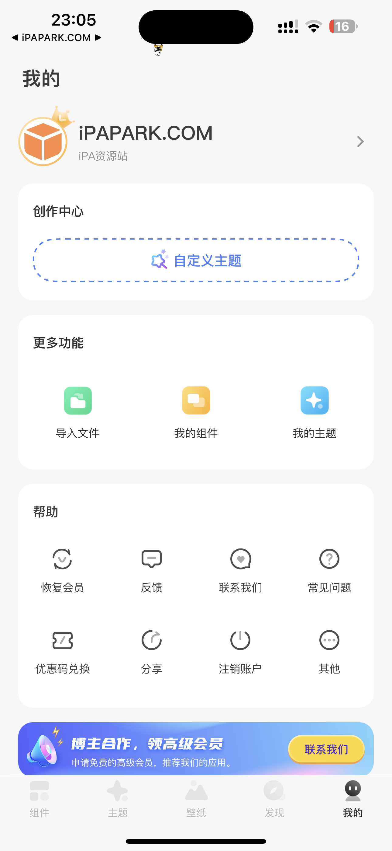 Colorful Widget 10.7.0 彩虹组件-ANR资源网 更多 图1张