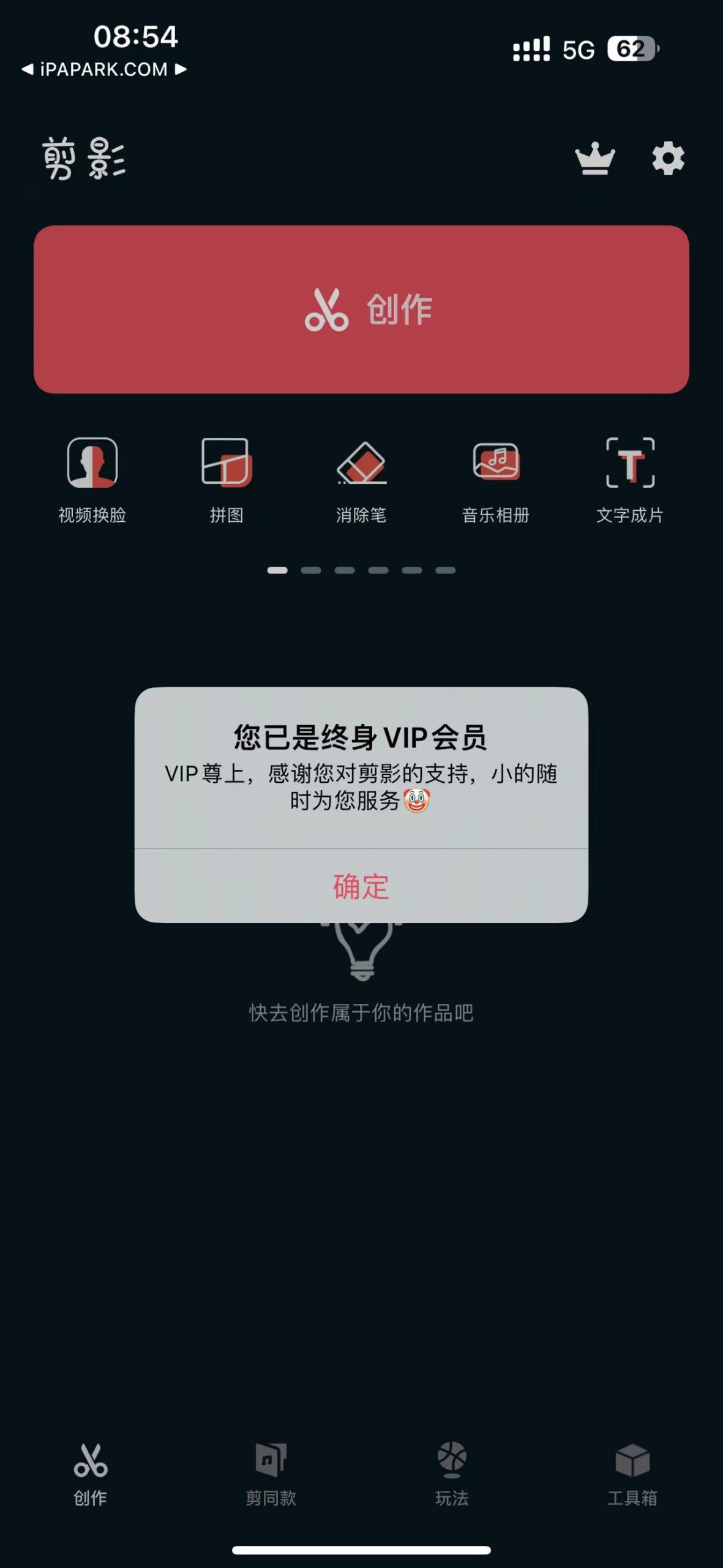 剪影 5.10.1-ANR资源网 更多 图3张