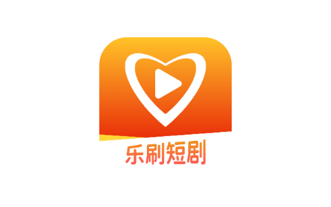 乐刷短剧 2.1.6-ANR资源网