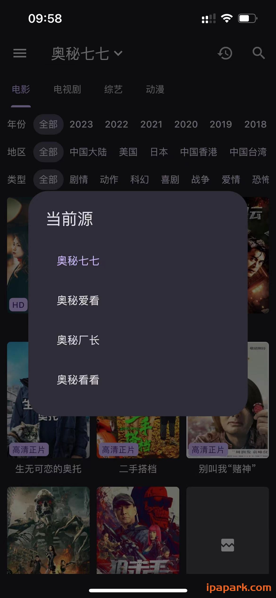 猫影视 1.0.2 视频解析播放器-ANR资源网 更多 图6张