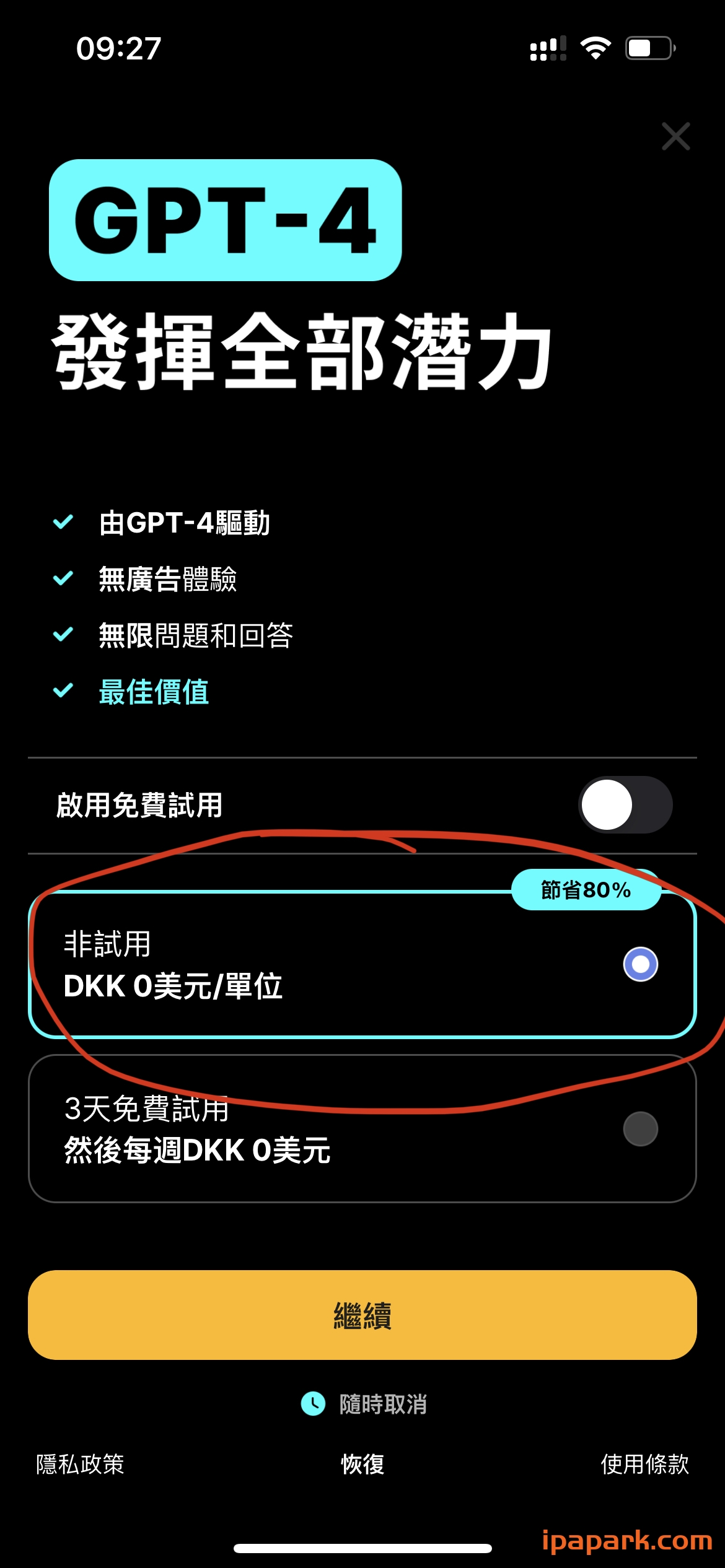 AI Chatbot 5.9 ChatGPT3.5+4.0-ANR资源网 更多 图3张