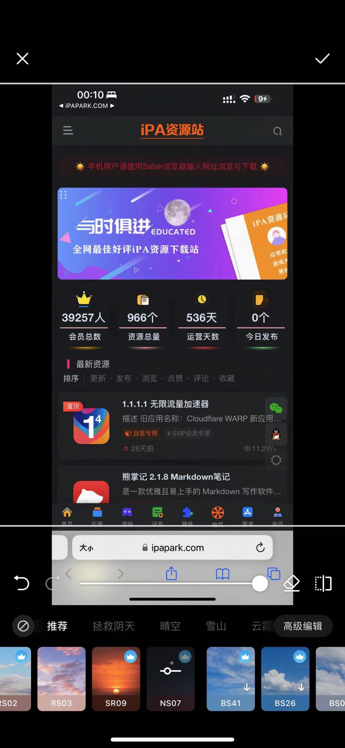MIX 5.2.26 滤镜大师-ANR资源网 更多 图2张