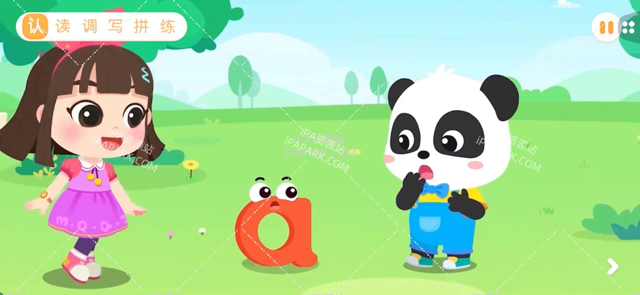 宝宝巴士 8.6.30-ANR资源网 更多 图3张