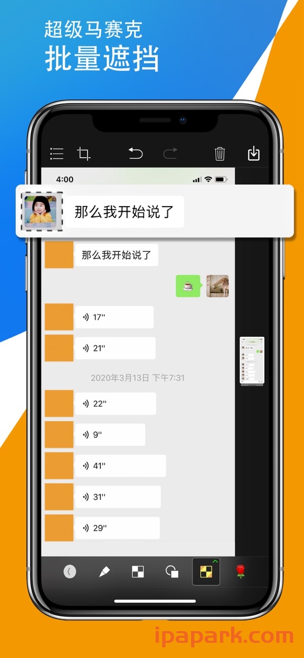 滚动截屏 1.2.5-ANR资源网 更多 图2张