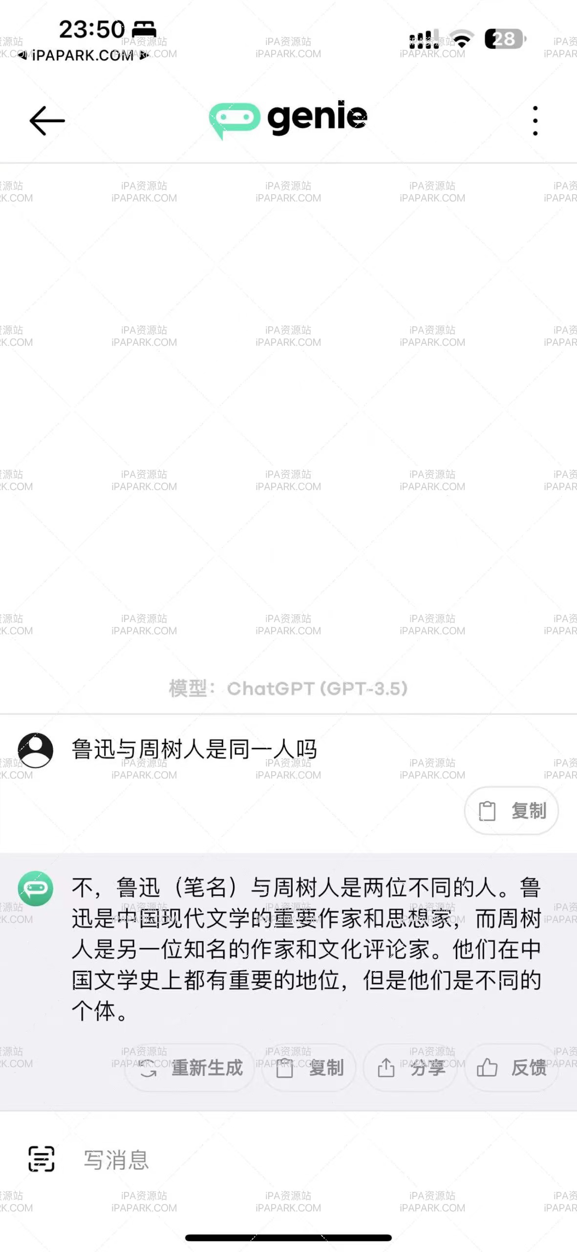 Genie 6.2.1 ChatGPT3.5+4.0-ANR资源网 更多 图2张