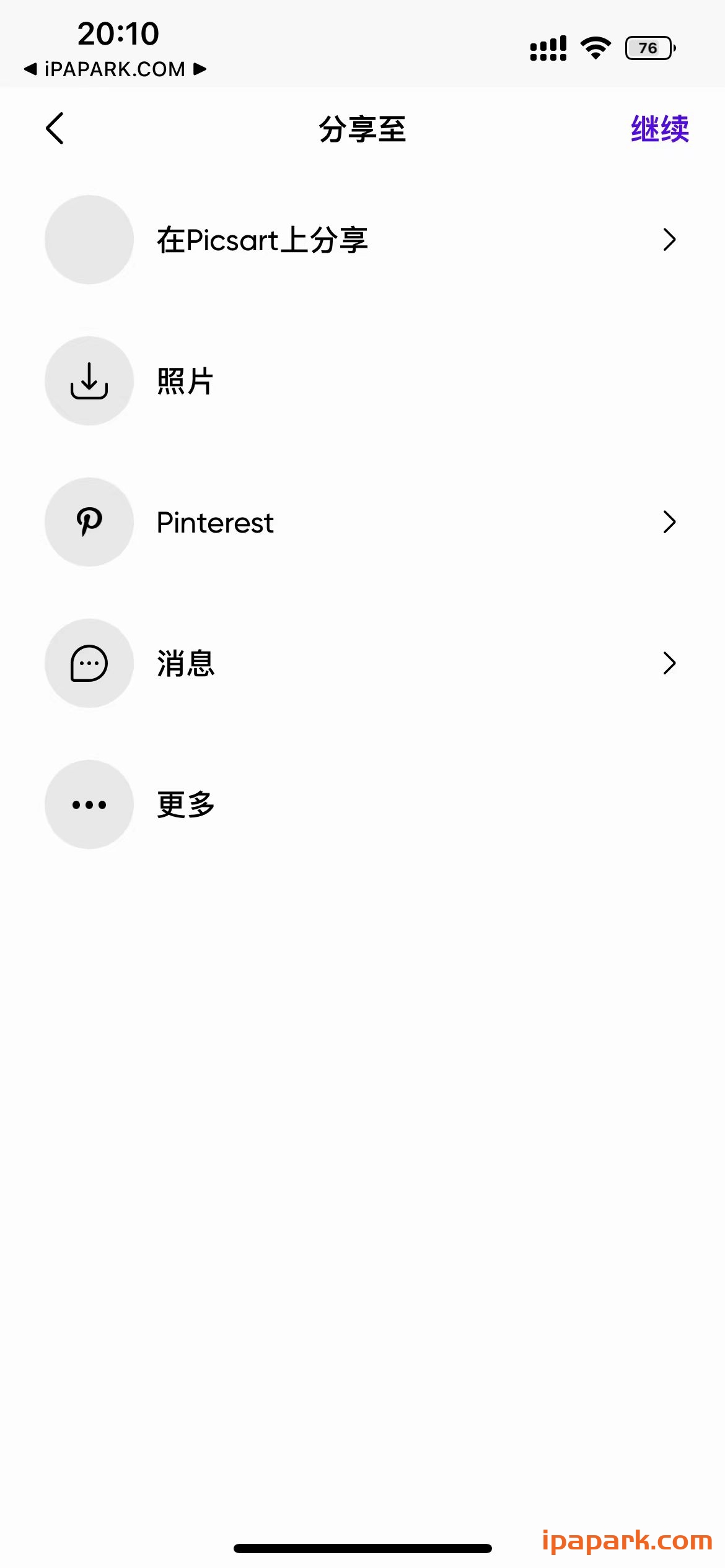 Picsart 美易 23.5.2-ANR资源网 更多 图4张