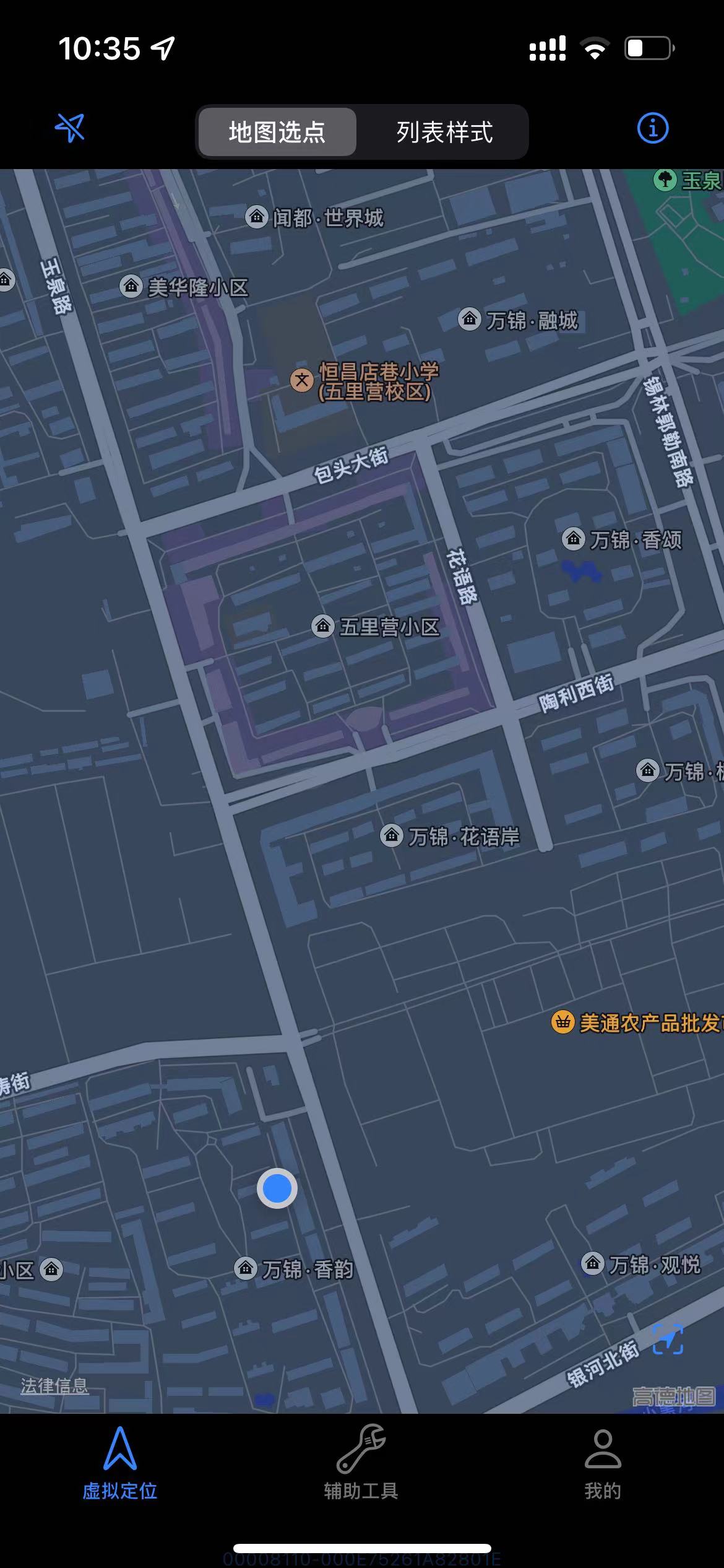 虚拟定位 1.3.2-ANR资源网 更多 图1张