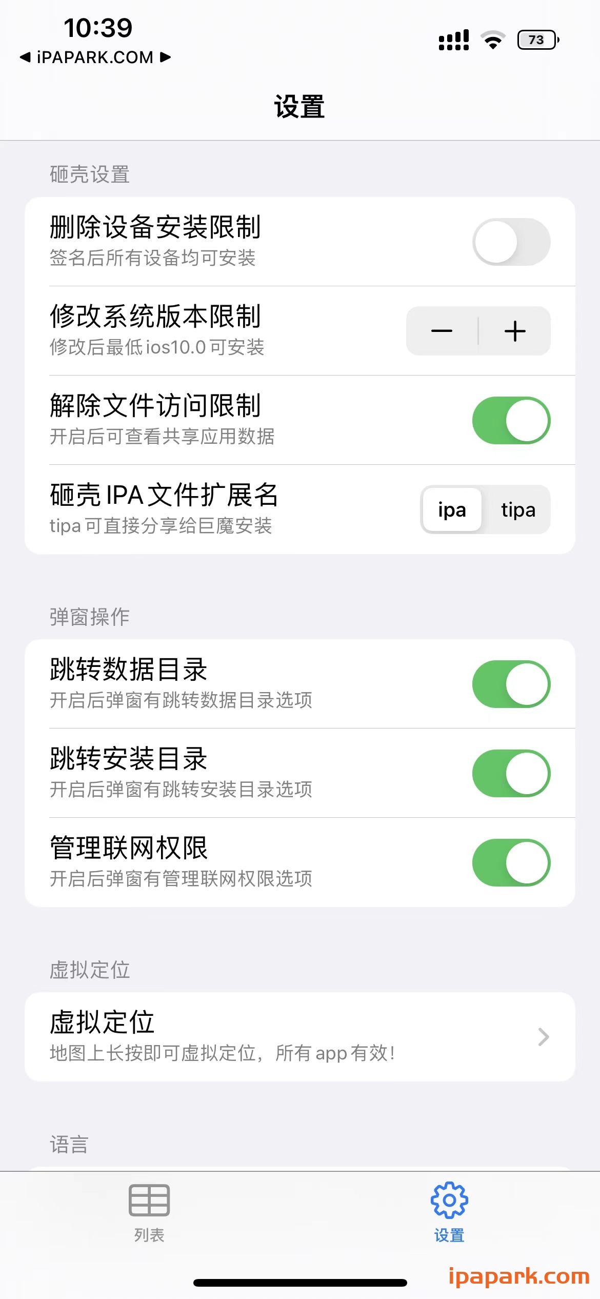 图片[2]-AppsDump2 2.0.3 砸壳工具-ANR资源网