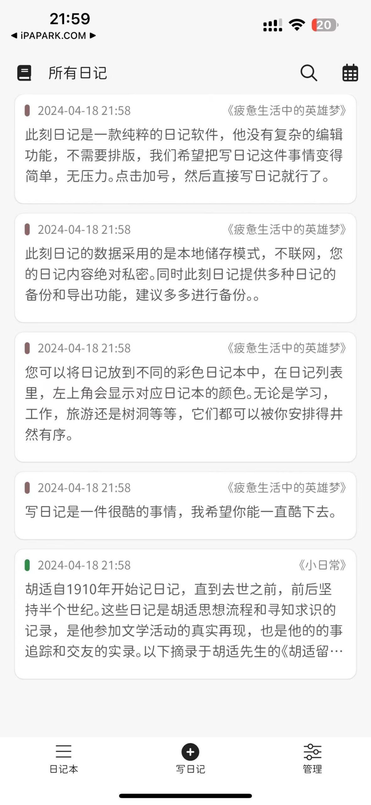 图片[1]-此刻日记-ANR资源网