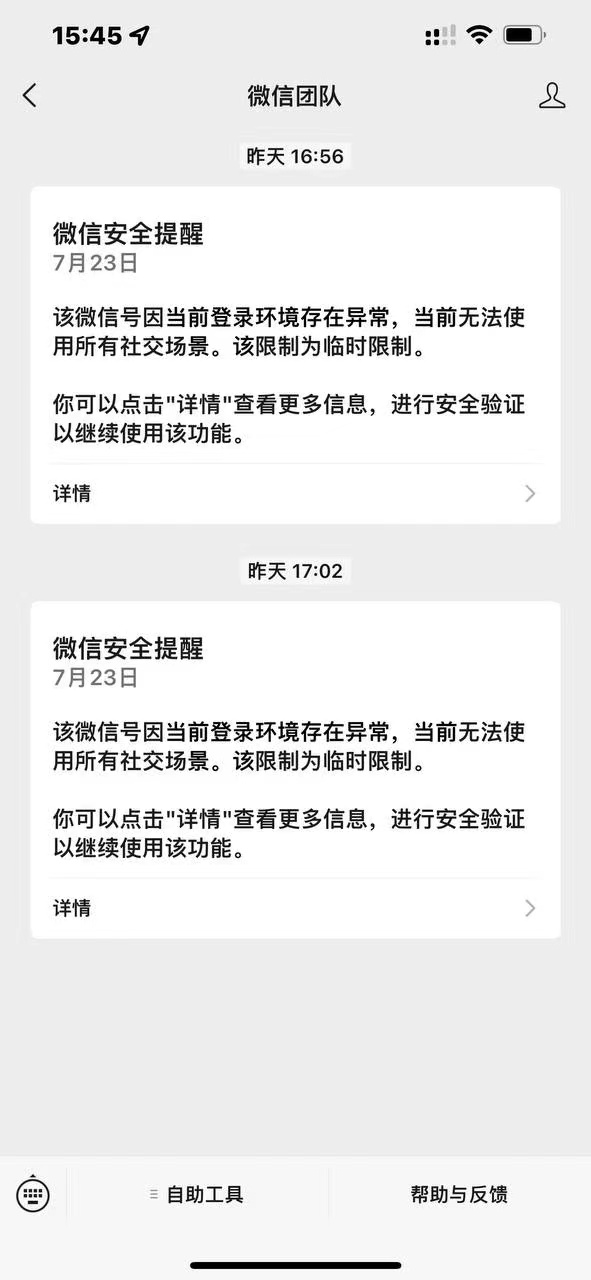 微信 8.0.53 无后台多开版 7合1-ANR资源网 更多 图3张