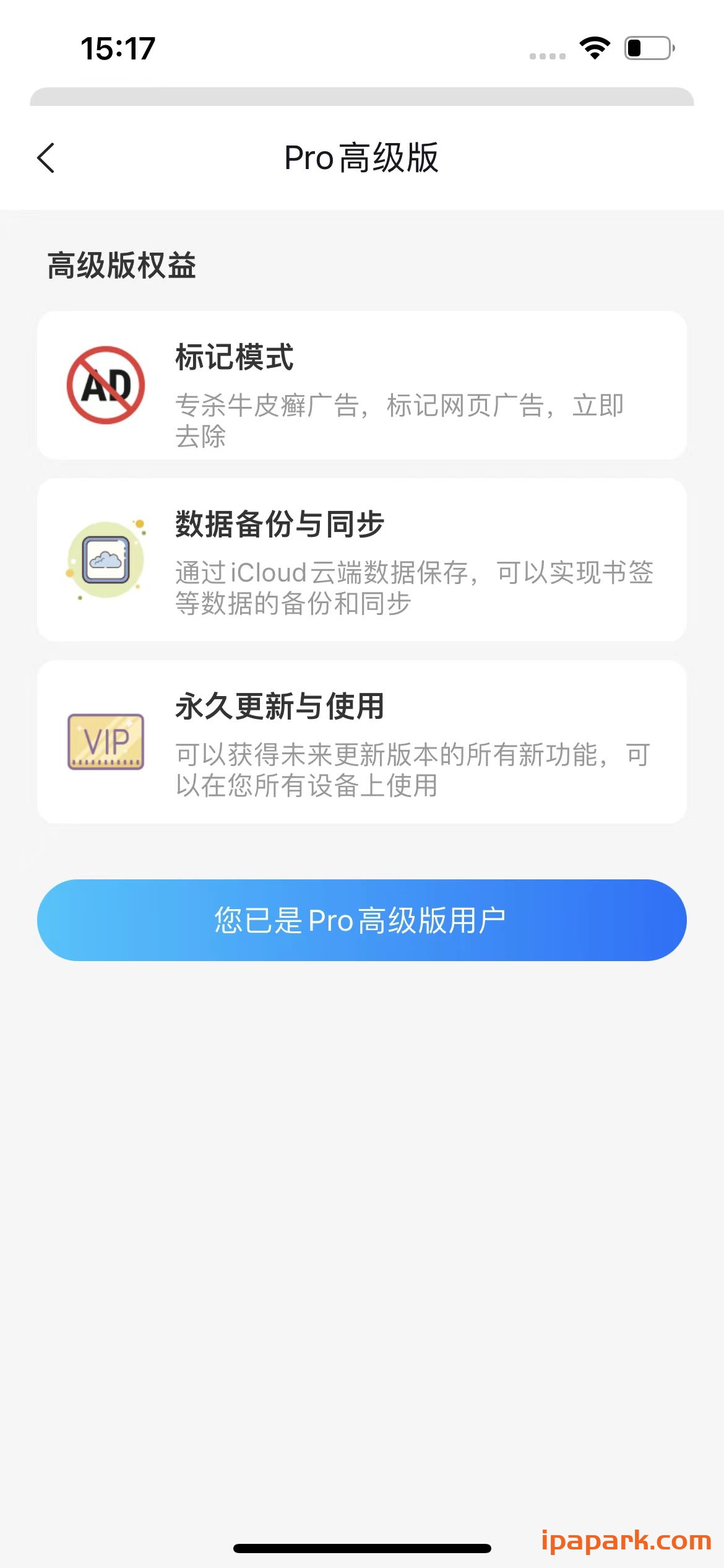 Focus 浏览器 2.4.7 Adbk-ANR资源网 更多 图2张