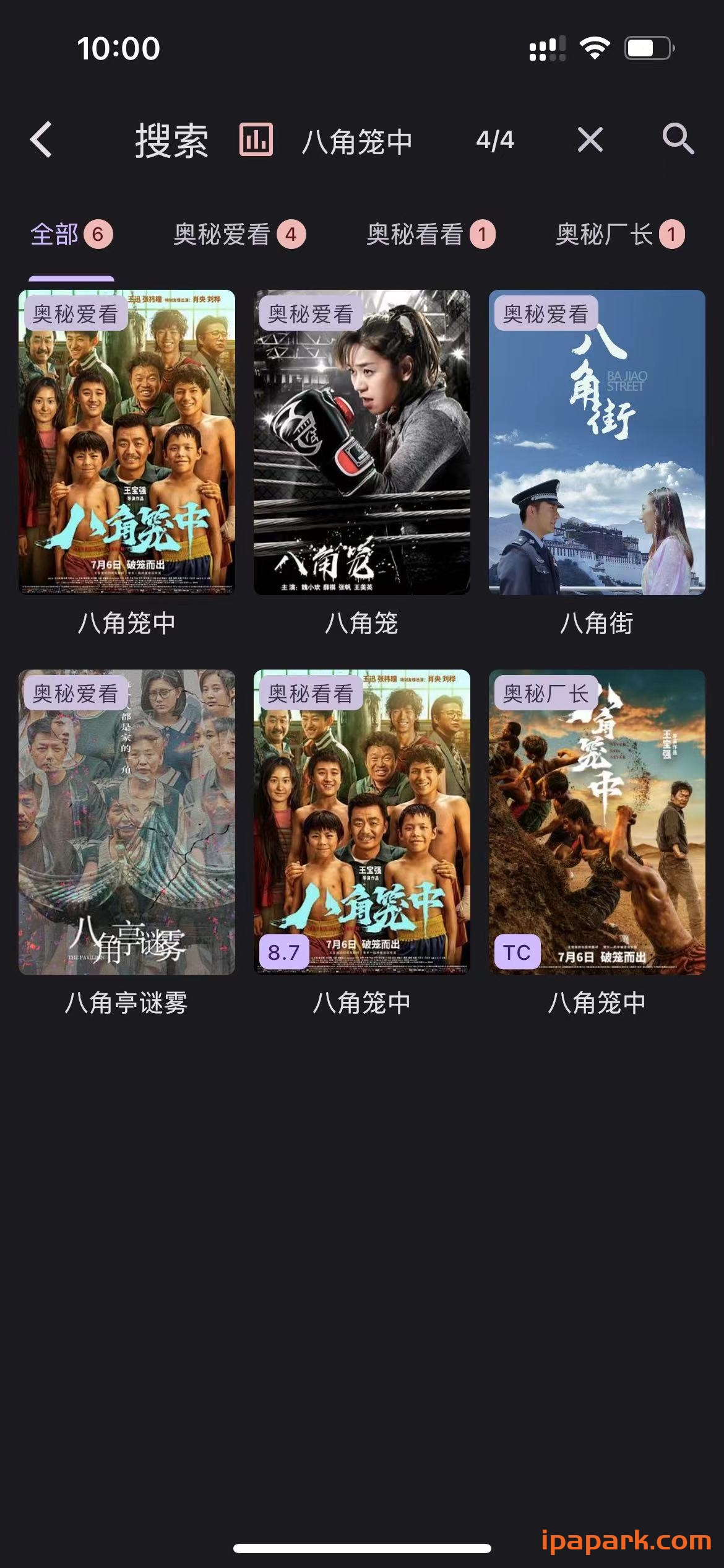 猫影视 1.0.2 视频解析播放器-ANR资源网 更多 图4张