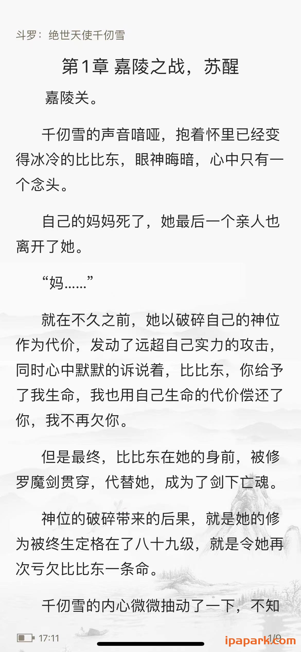 淘淘阅读 3.0-ANR资源网 更多 图6张