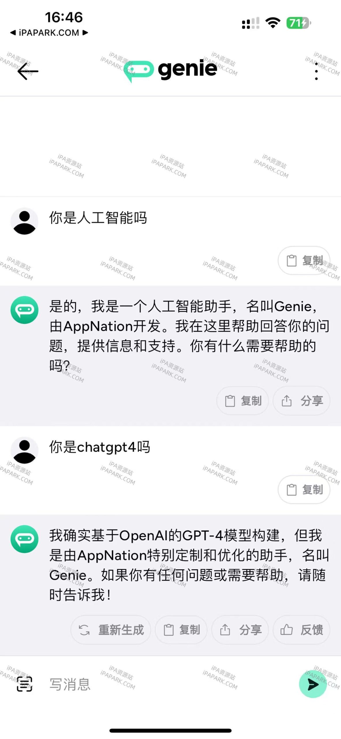 Genie 6.4.2 ChatGPT4.0-ANR资源网 更多 图4张