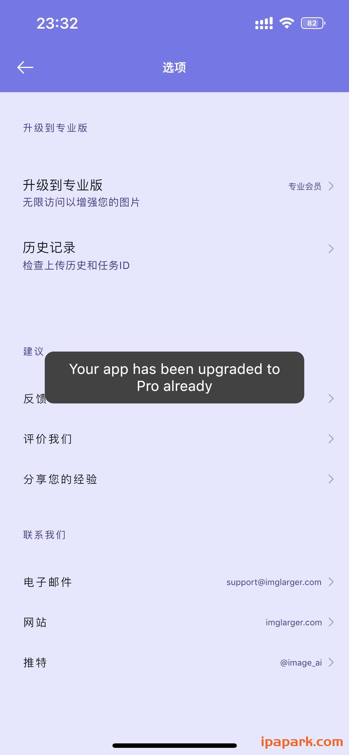 图片[2]-AI Enlarger 2.6.1 图片无损放大工具-ANR资源网