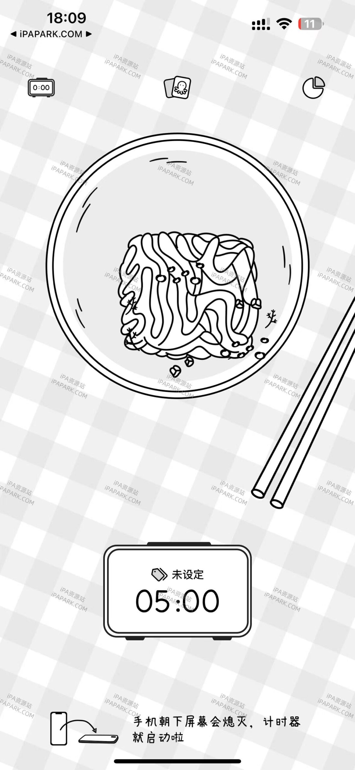 专注面条 2.9.4-ANR资源网 更多 图1张