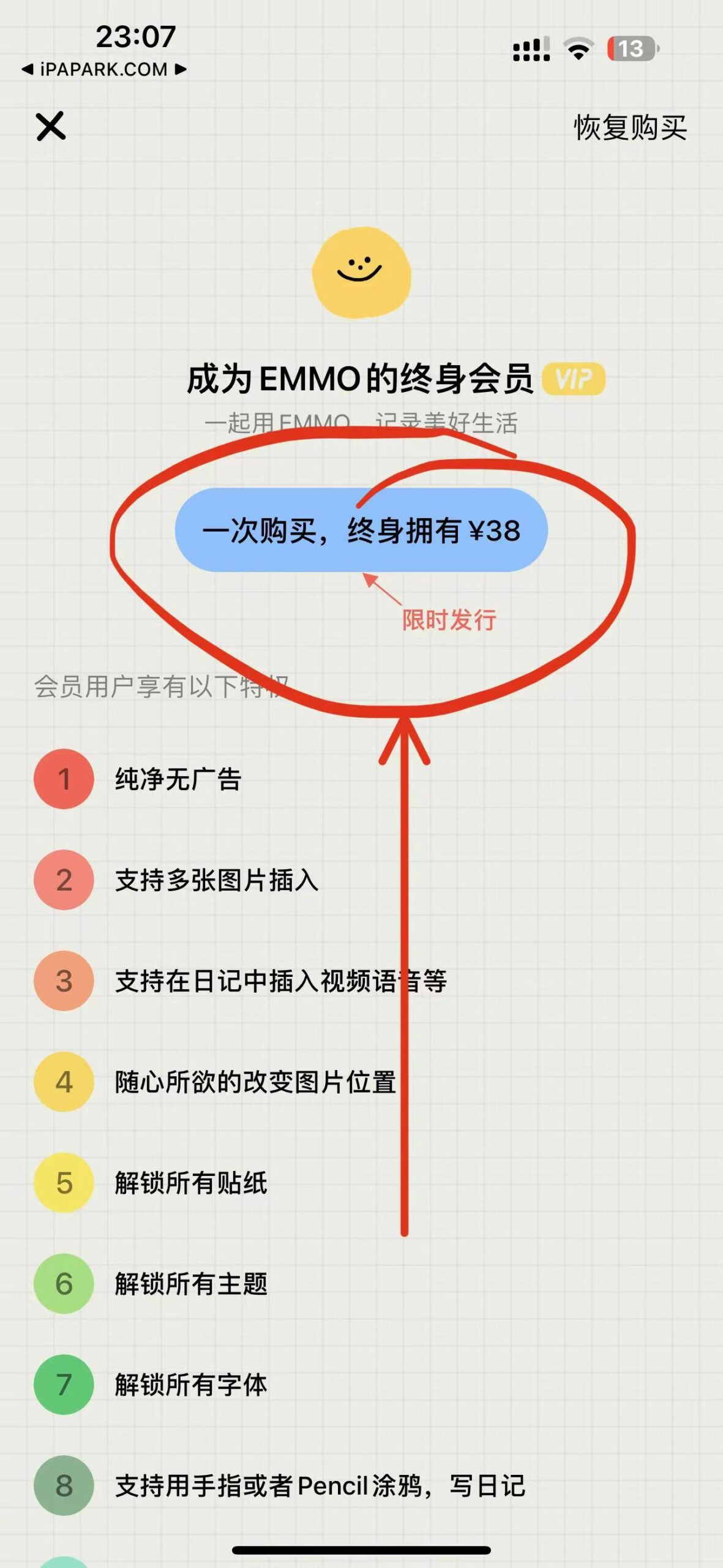 EMMO 2.0.2 日记与笔记备忘录-ANR资源网 更多 图3张