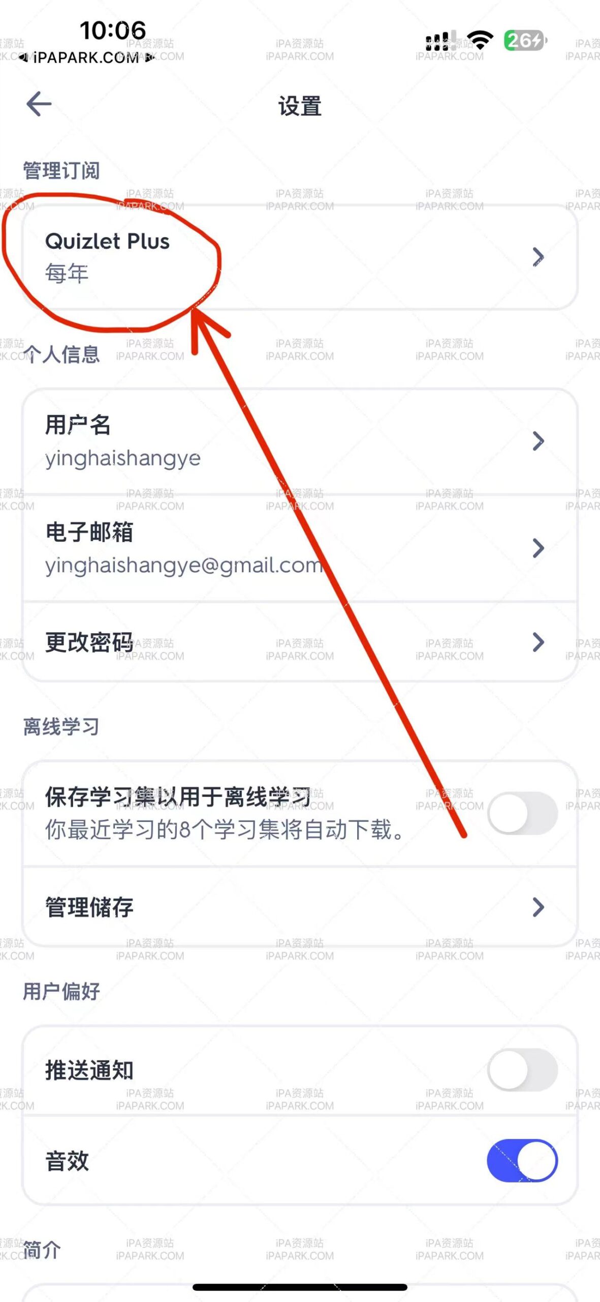 Quizlet 8.38 使用单词卡学习 -ANR资源网 更多 图2张