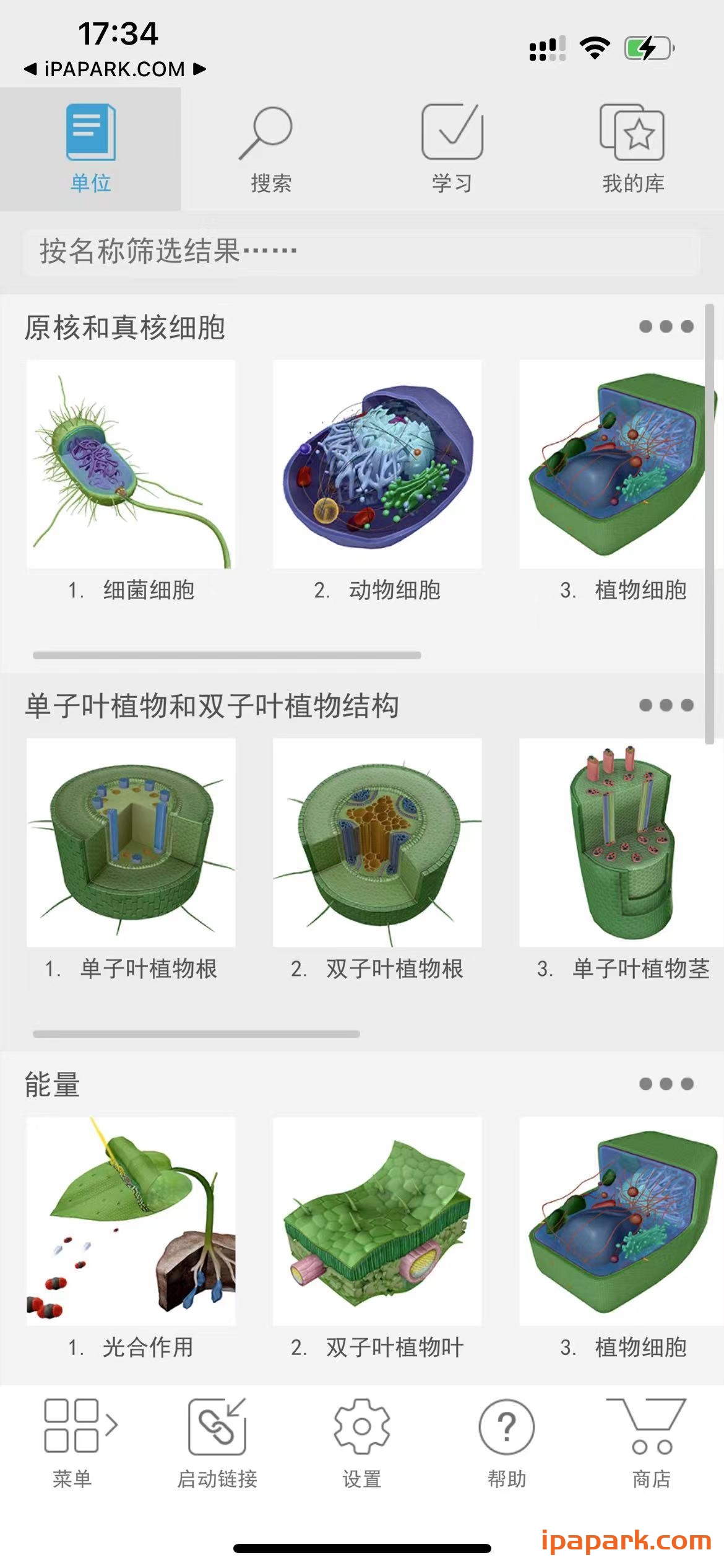 可视化生物学 1.00.047-ANR资源网 更多 图1张
