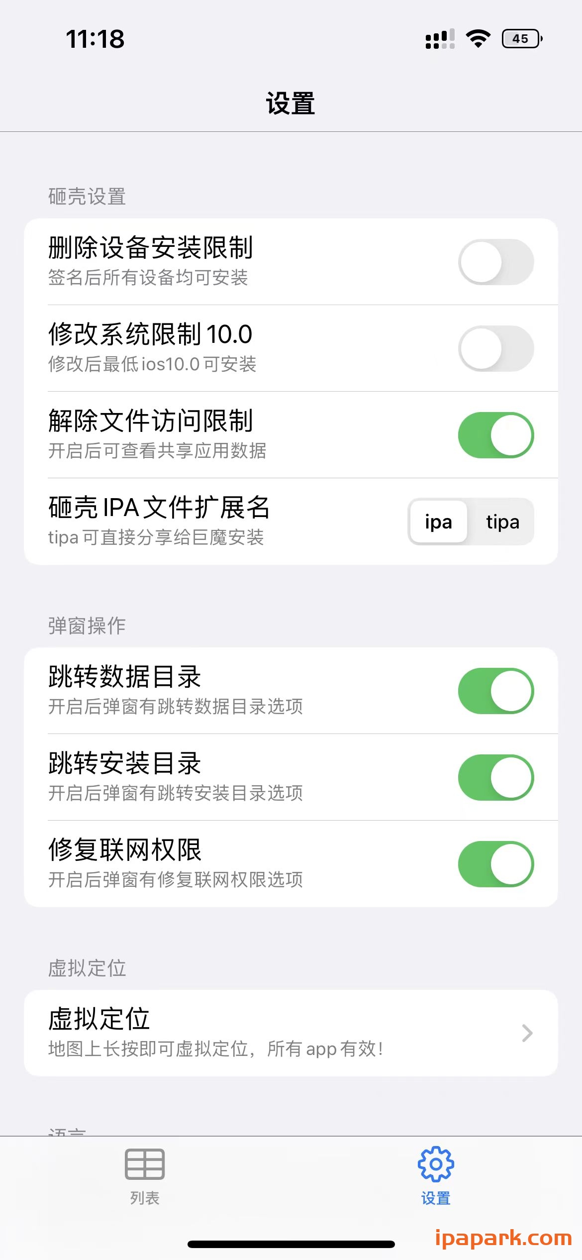AppsDump2 2.0.2 砸壳工具-ANR资源网 更多 图4张