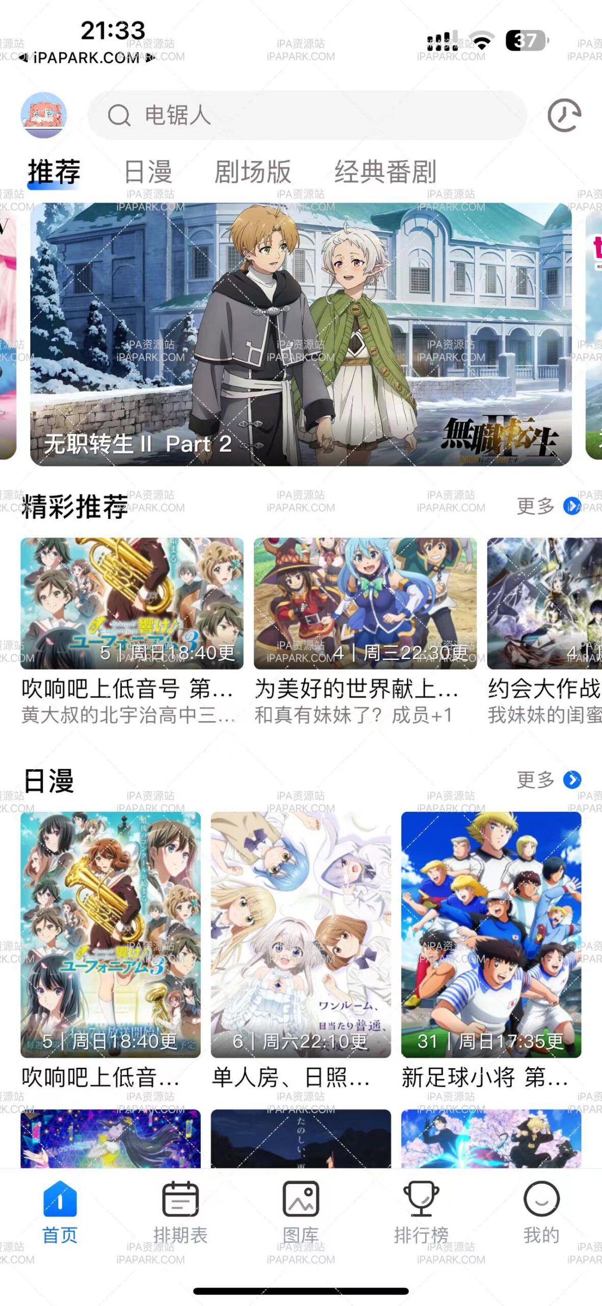 OmoFun 1.0.5 O站动漫-ANR资源网 更多 图1张