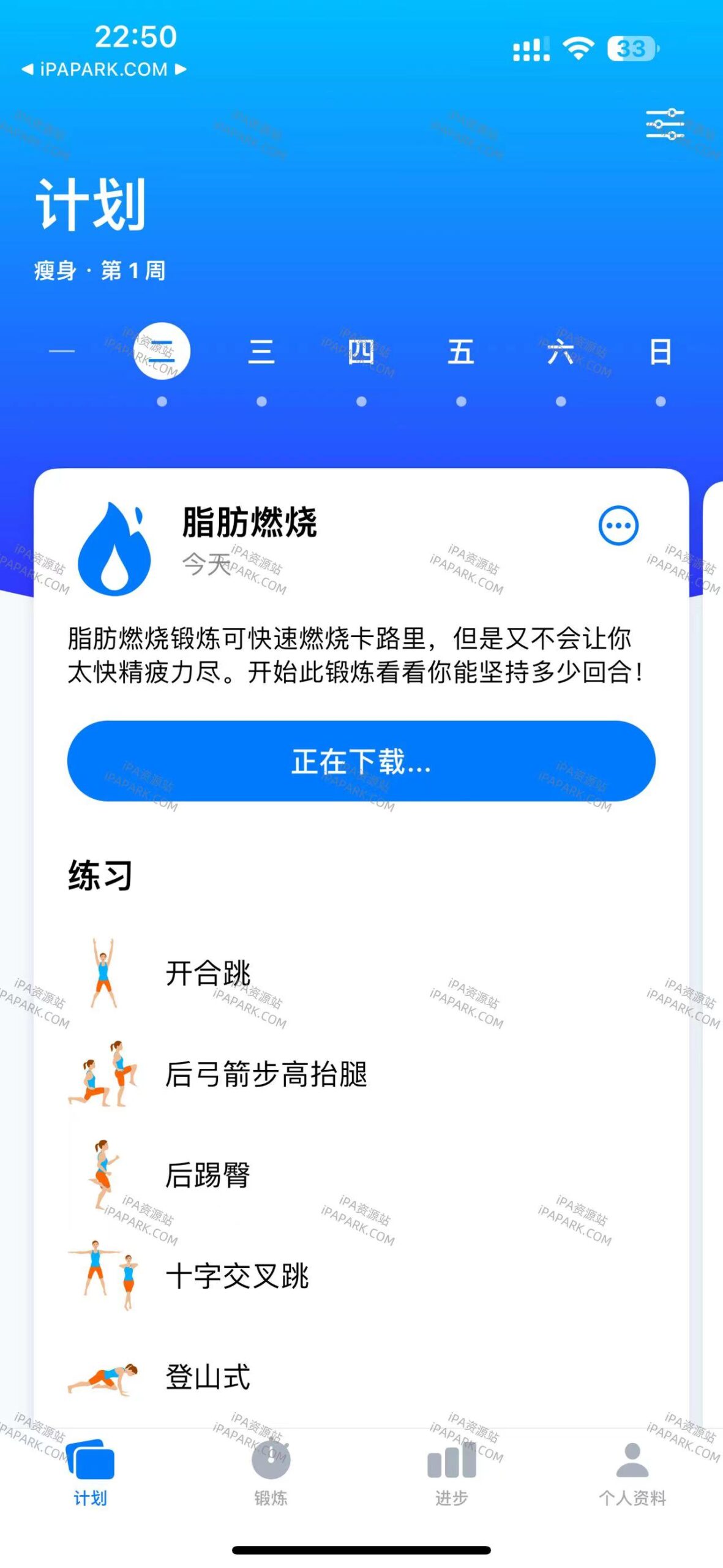 Seven 10.10.2 7分钟锻炼挑战-ANR资源网 更多 图1张