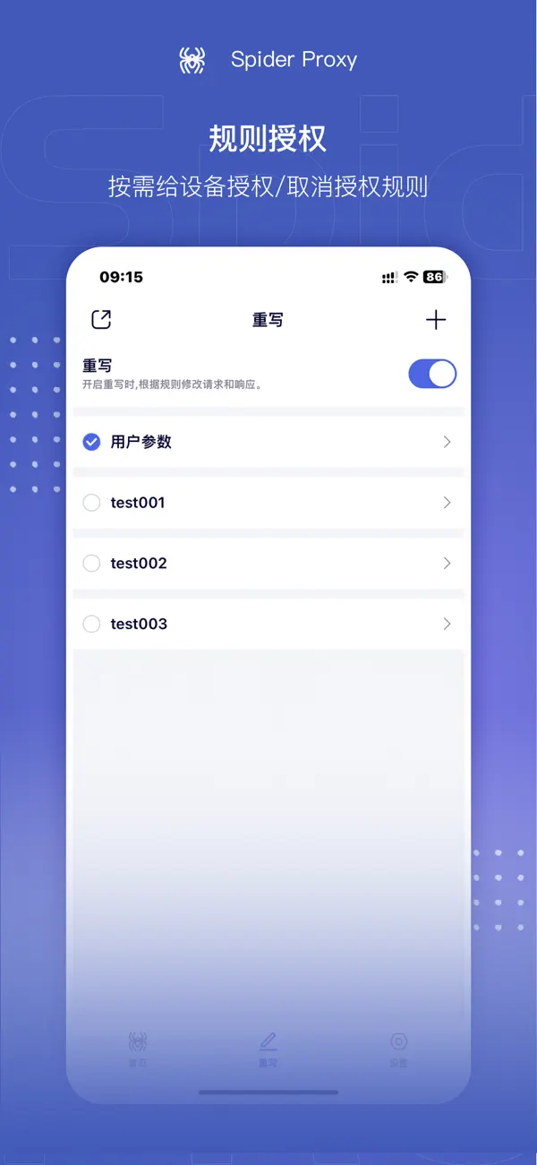 spider proxy 1.0.0 蜘蛛 Adbk-ANR资源网 更多 图1张