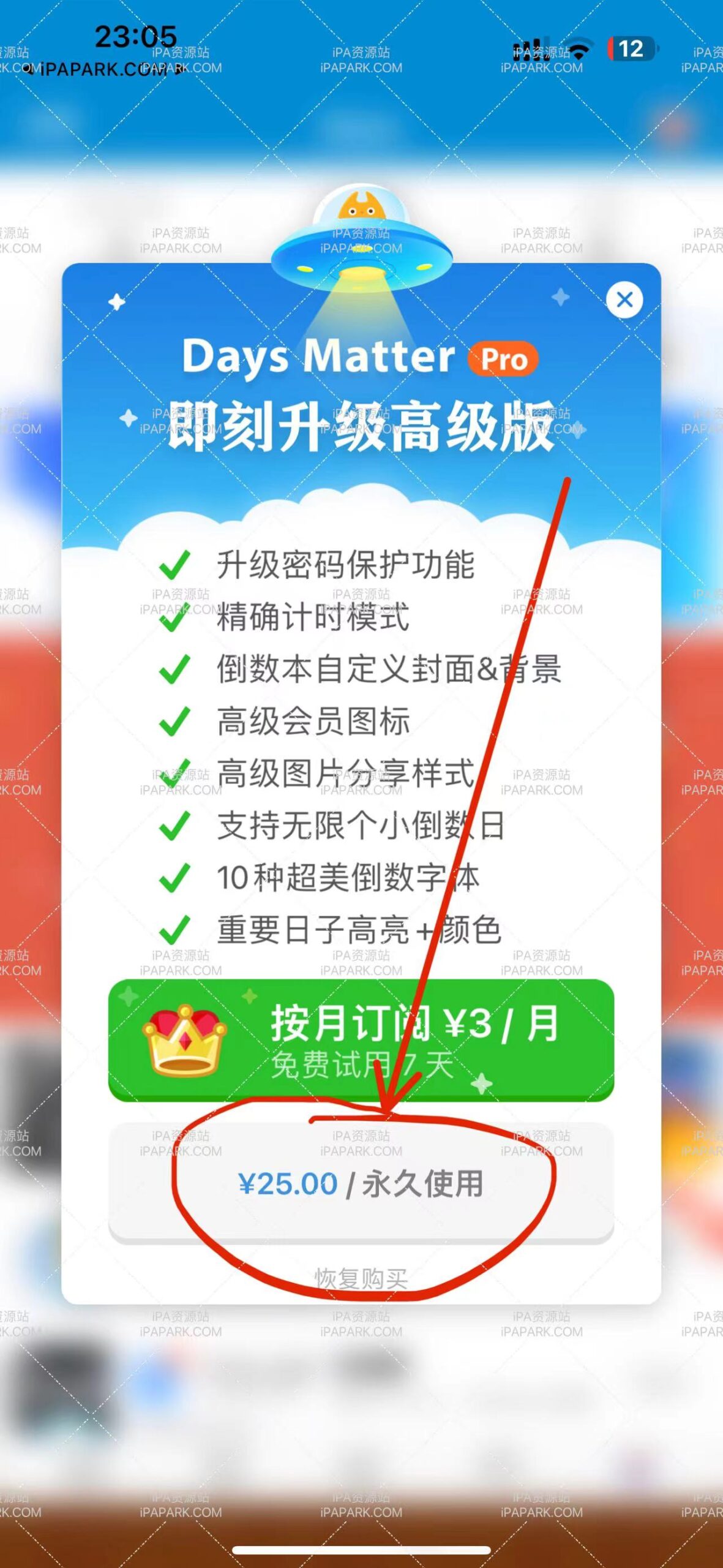 图片[2]-倒数日 3.2-ANR资源网