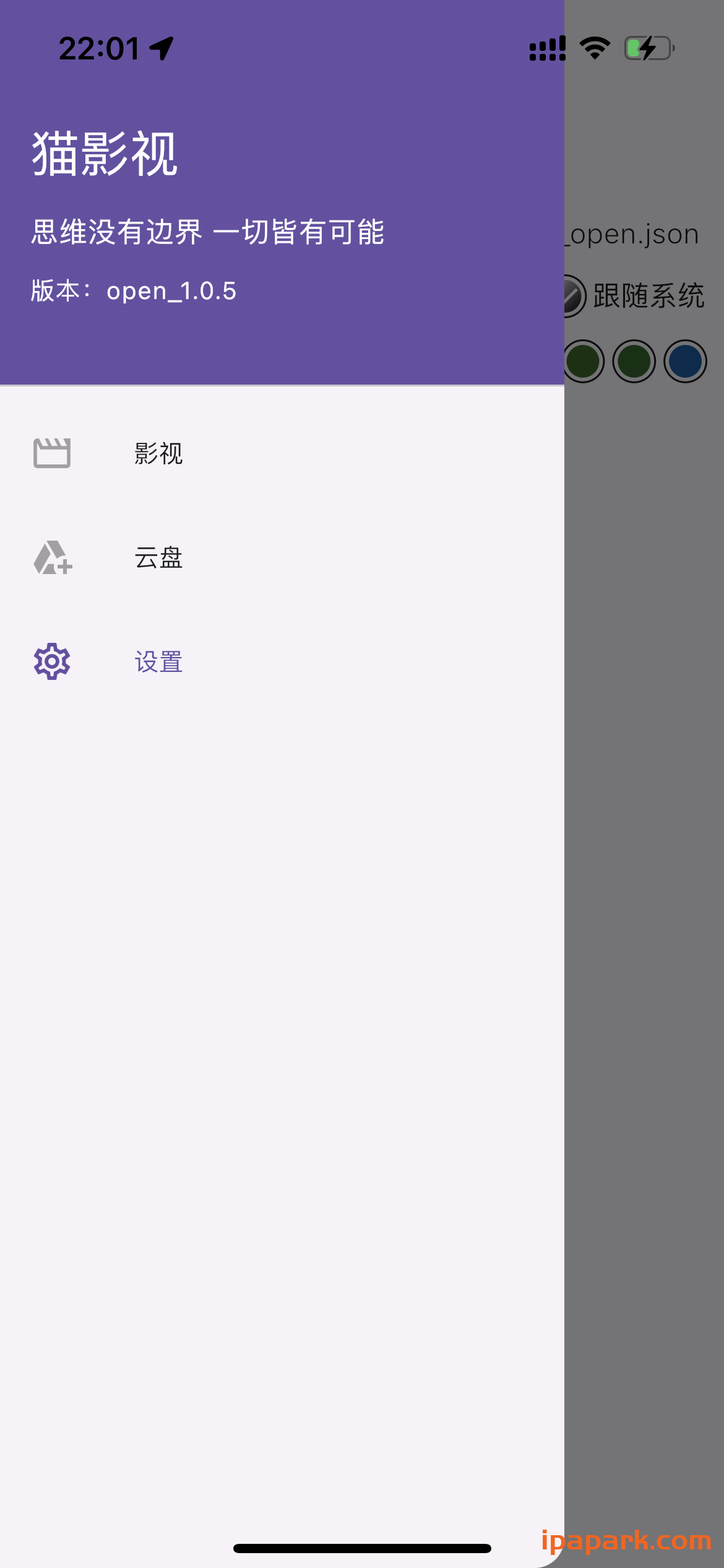 猫影视 1.0.5 视频解析播放器-ANR资源网 更多 图1张