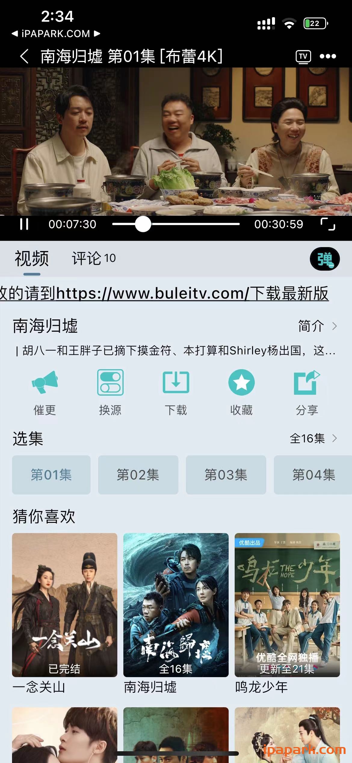 布蕾影视 1.1.5-ANR资源网 更多 图2张