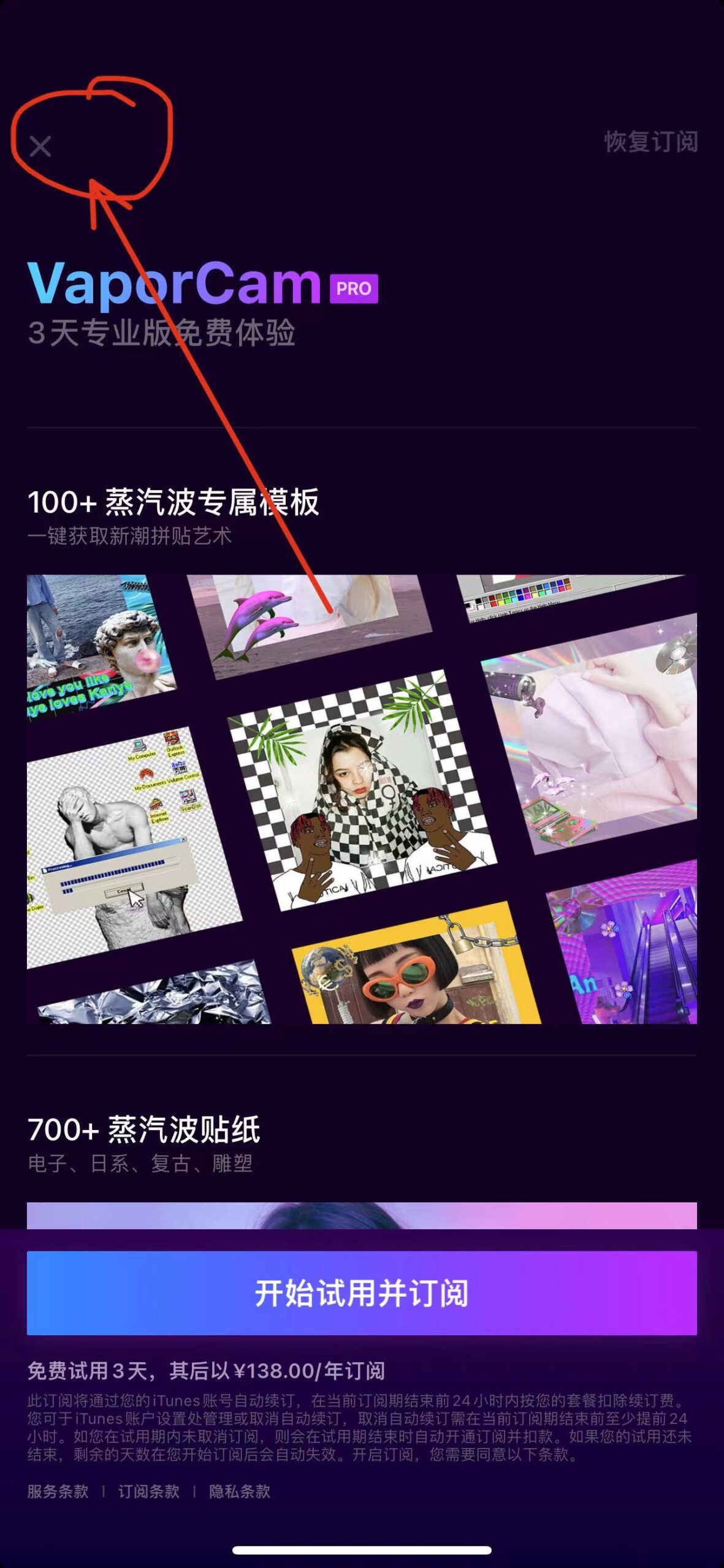 图片[1]-VaporCam 2.1.1 复古滤镜相机-ANR资源网