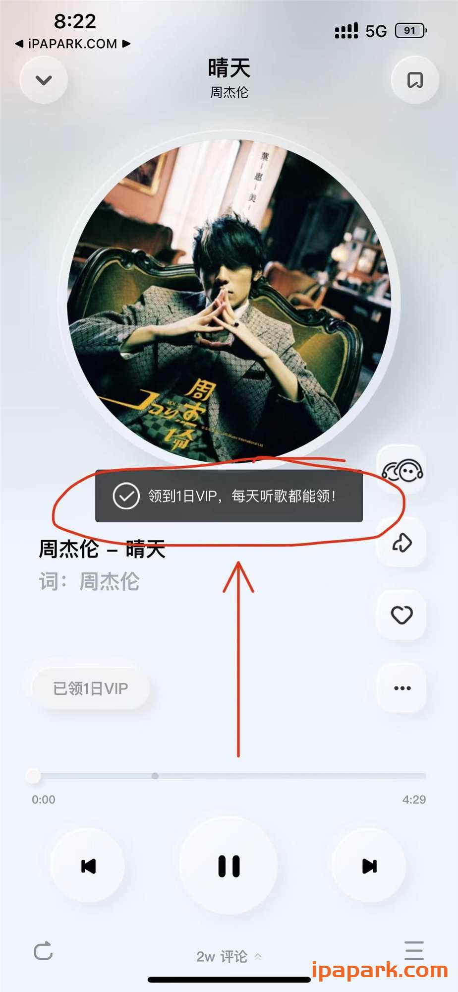 图片[2]-酷狗音乐概念版 3.2.3 最后一版-ANR资源网