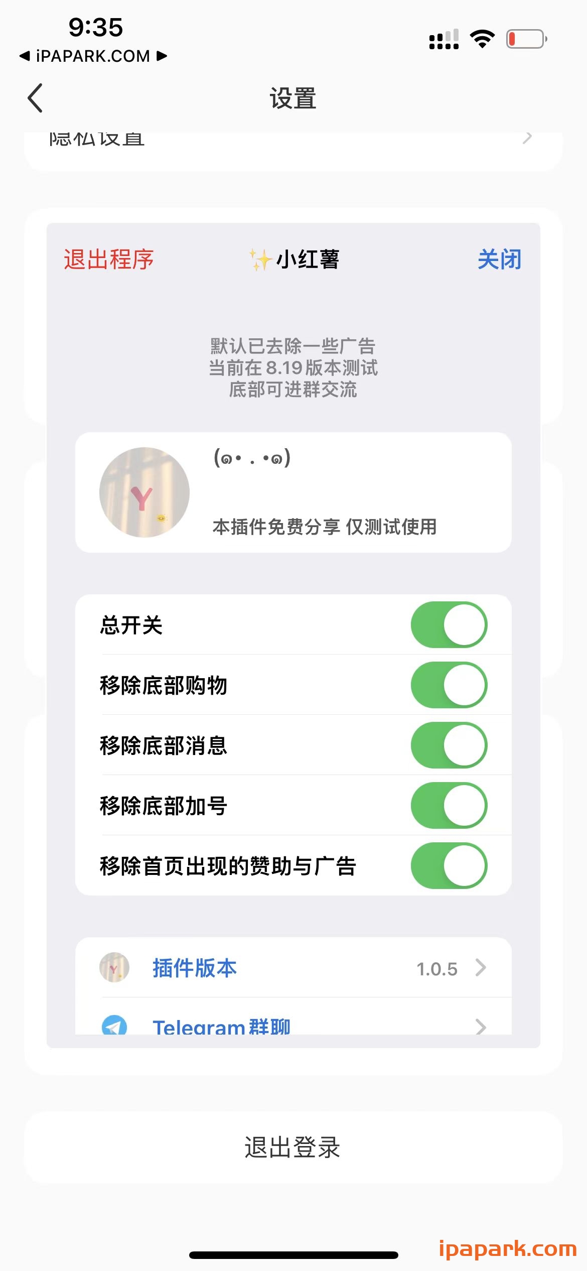 小红书 8.25.1-ANR资源网 更多 图2张