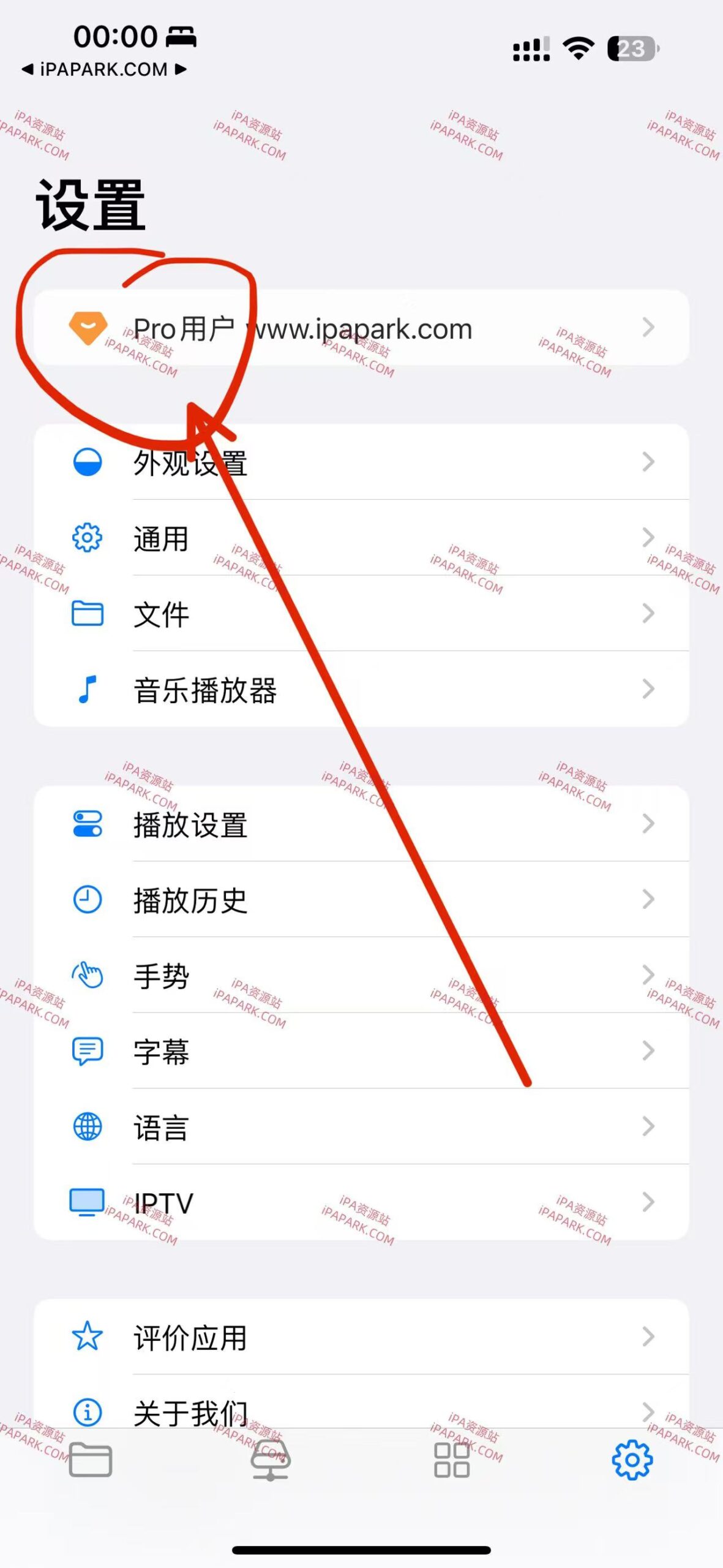 Fileball 1.3.15 多媒体播放器-ANR资源网 更多 图1张