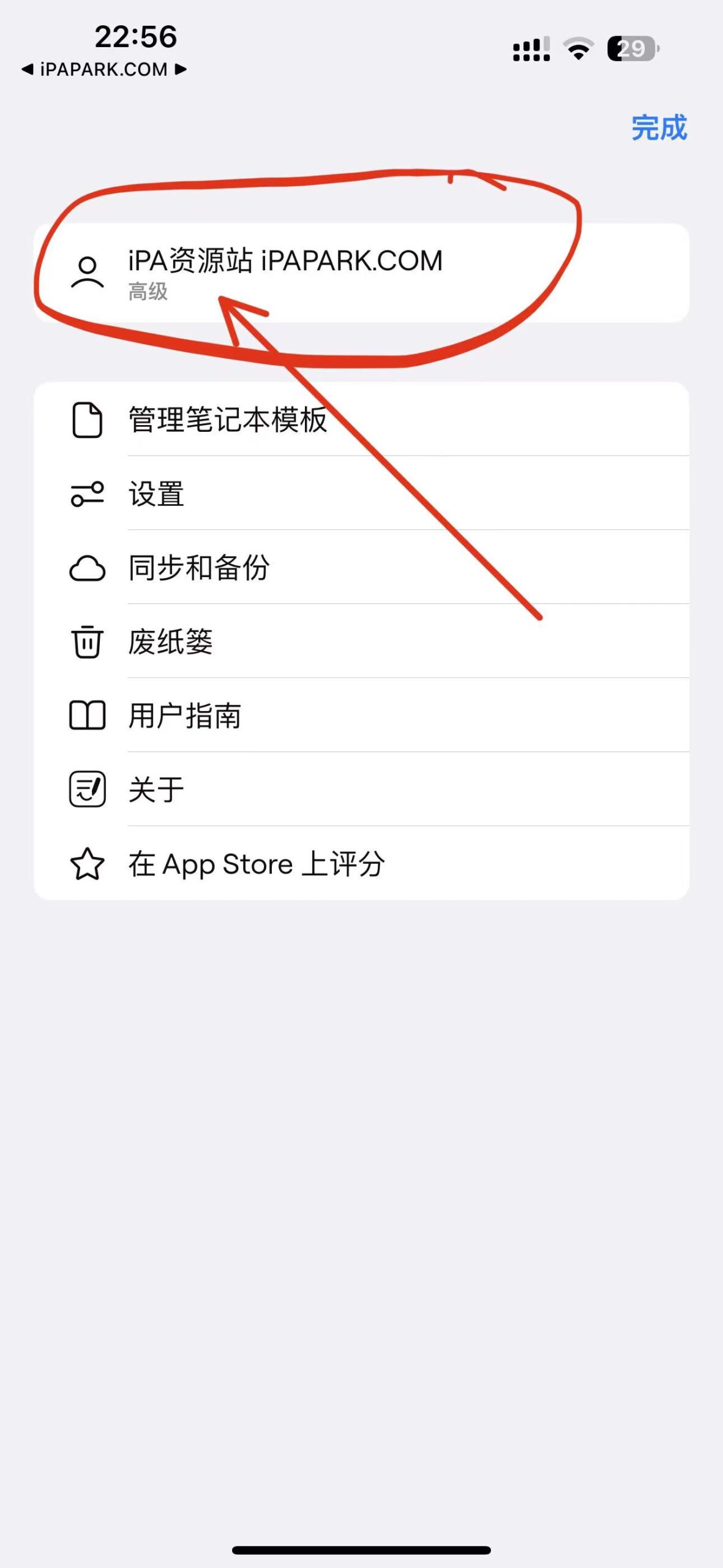 Goodnotes6 6.3.26 笔记本-ANR资源网 更多 图2张