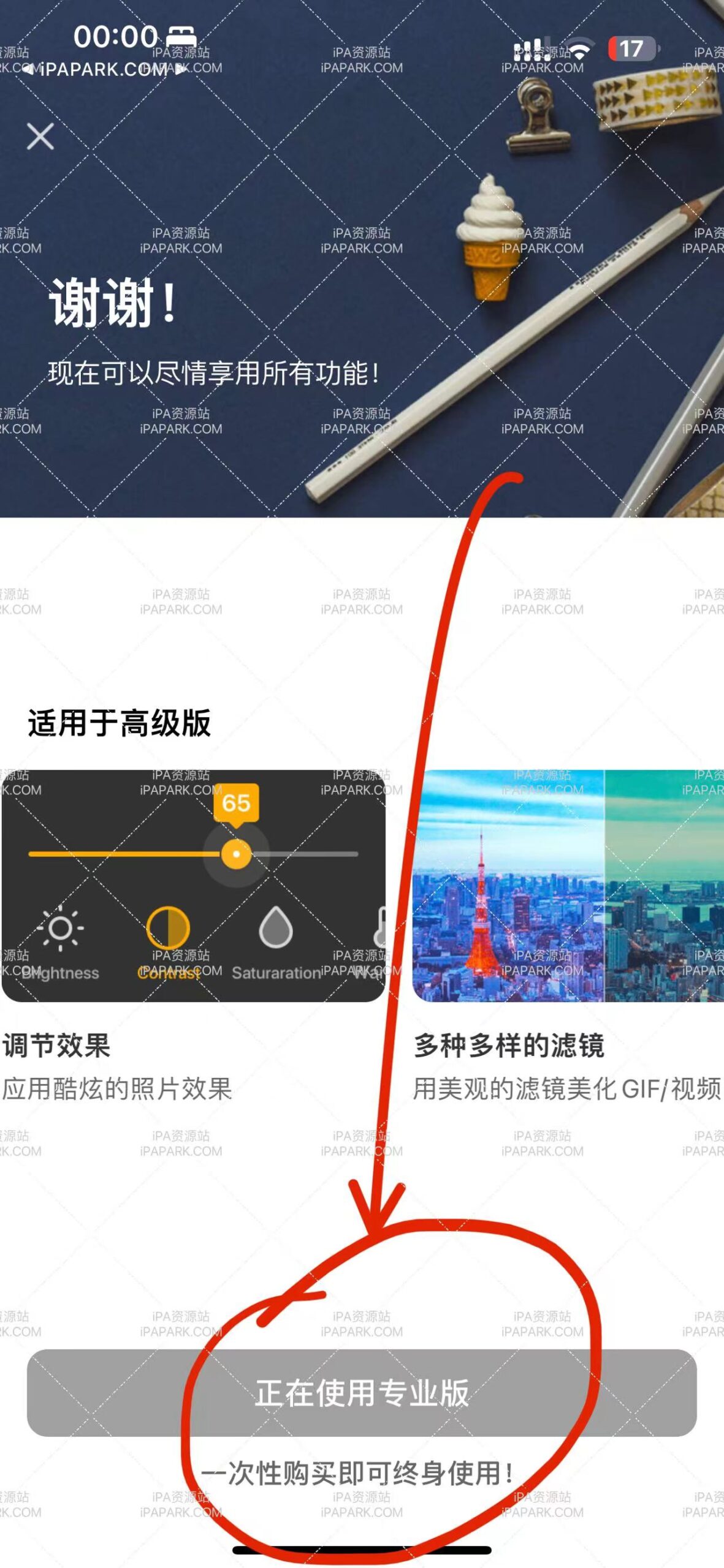 ImgPlay 6.3.10 GIF表情包制作工具-ANR资源网 更多 图1张