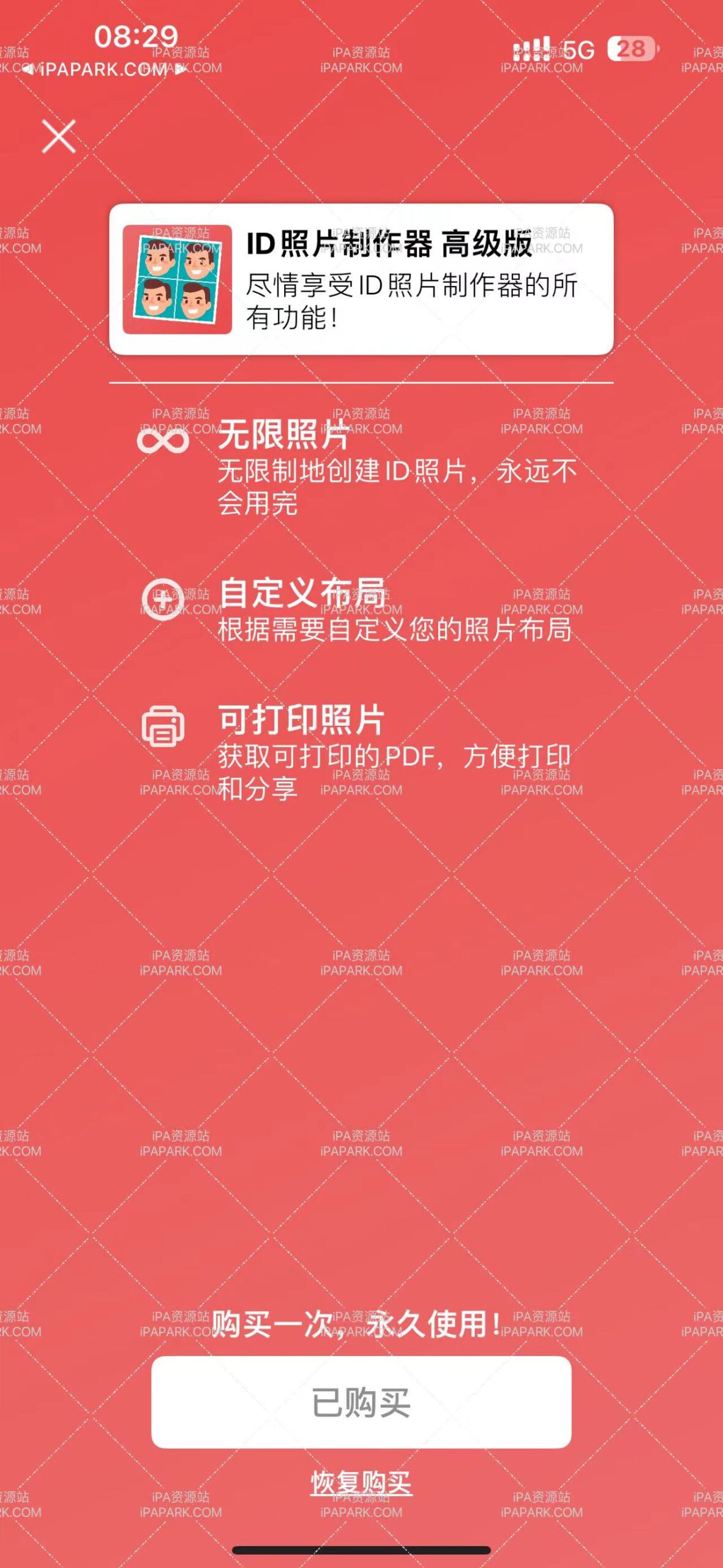 证件照 1.0.93-ANR资源网 更多 图3张