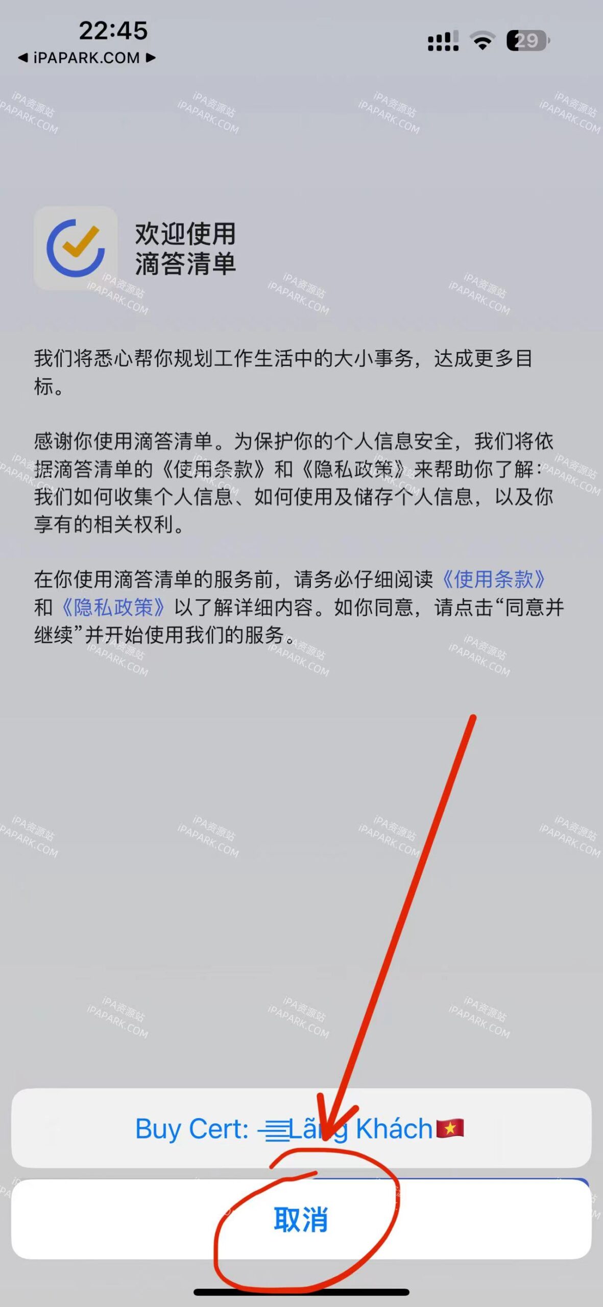 滴答清单 7.1.51-ANR资源网 更多 图1张