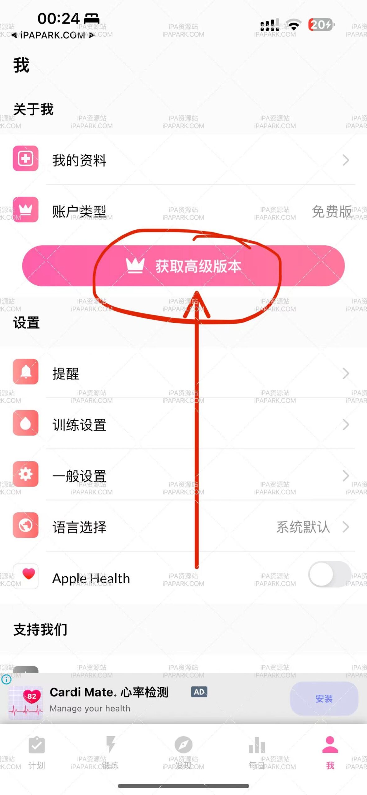 一字马训练 1.0.14-ANR资源网 更多 图2张