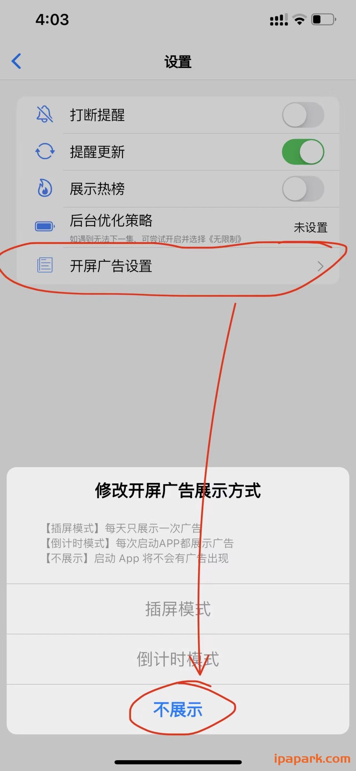 声荐 1.2.5 专业的听书工具 自带资源-ANR资源网 更多 图2张