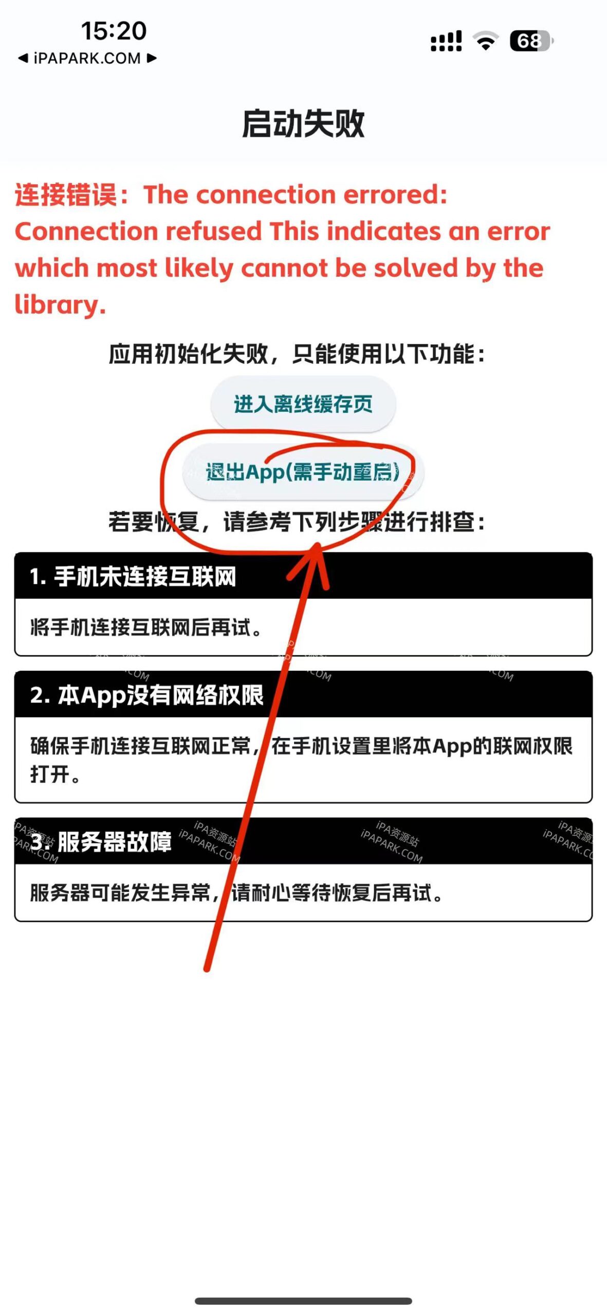 图片[1]-奈飞工厂 8.9.2-ANR资源网