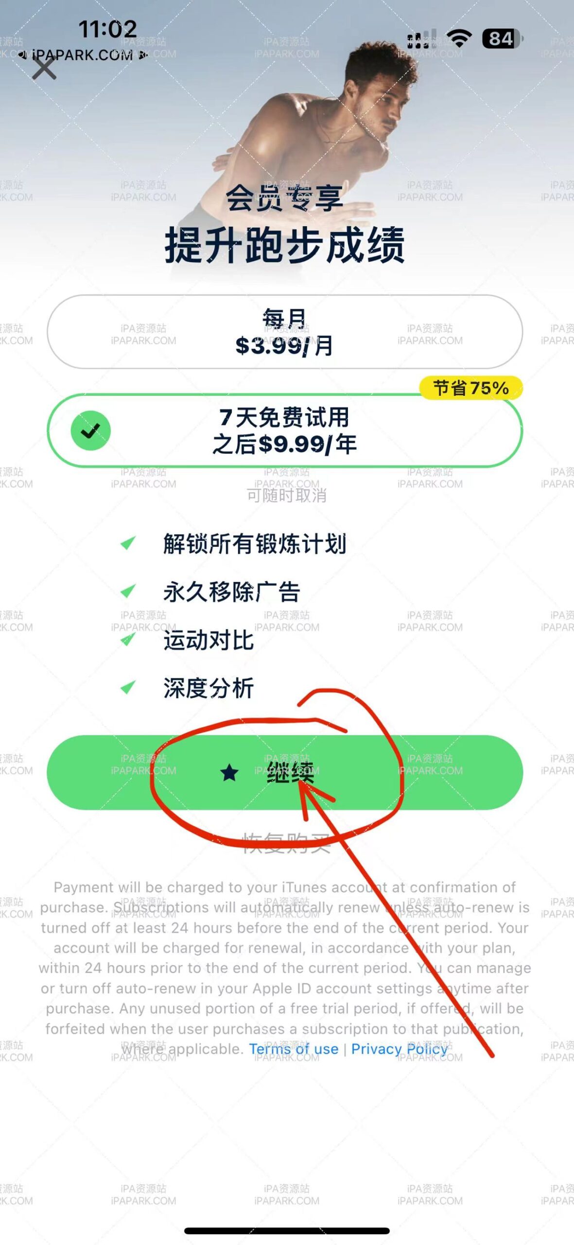 图片[3]-跑步训练 1.2.10-ANR资源网