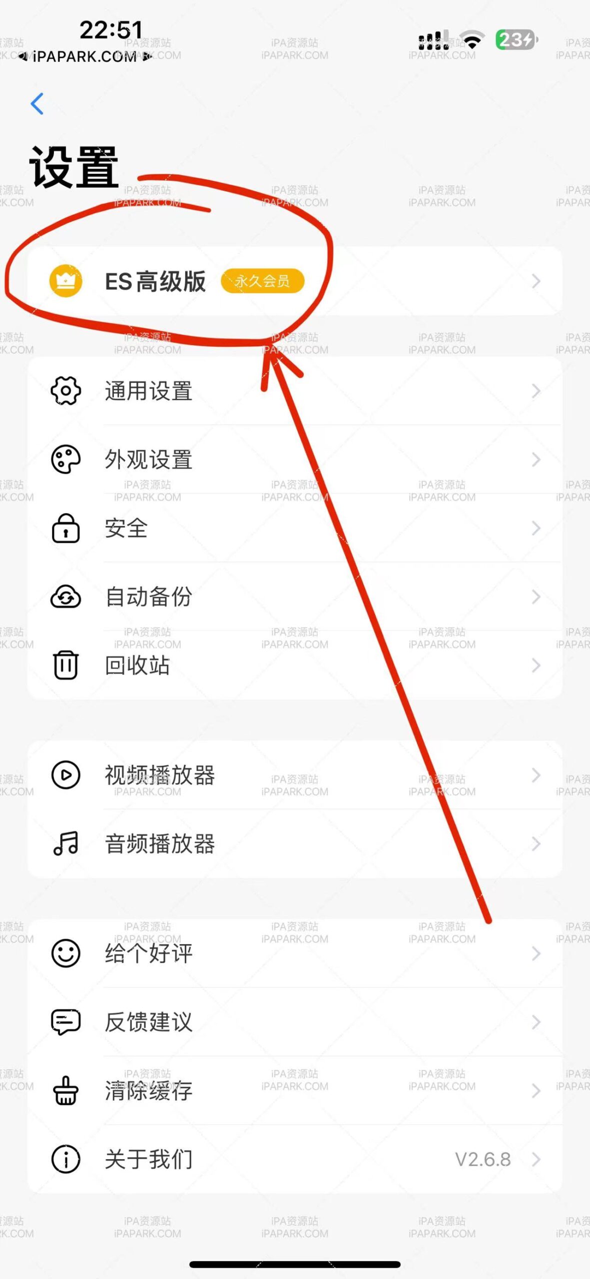 ES文件浏览器 2.7.2-ANR资源网 更多 图2张