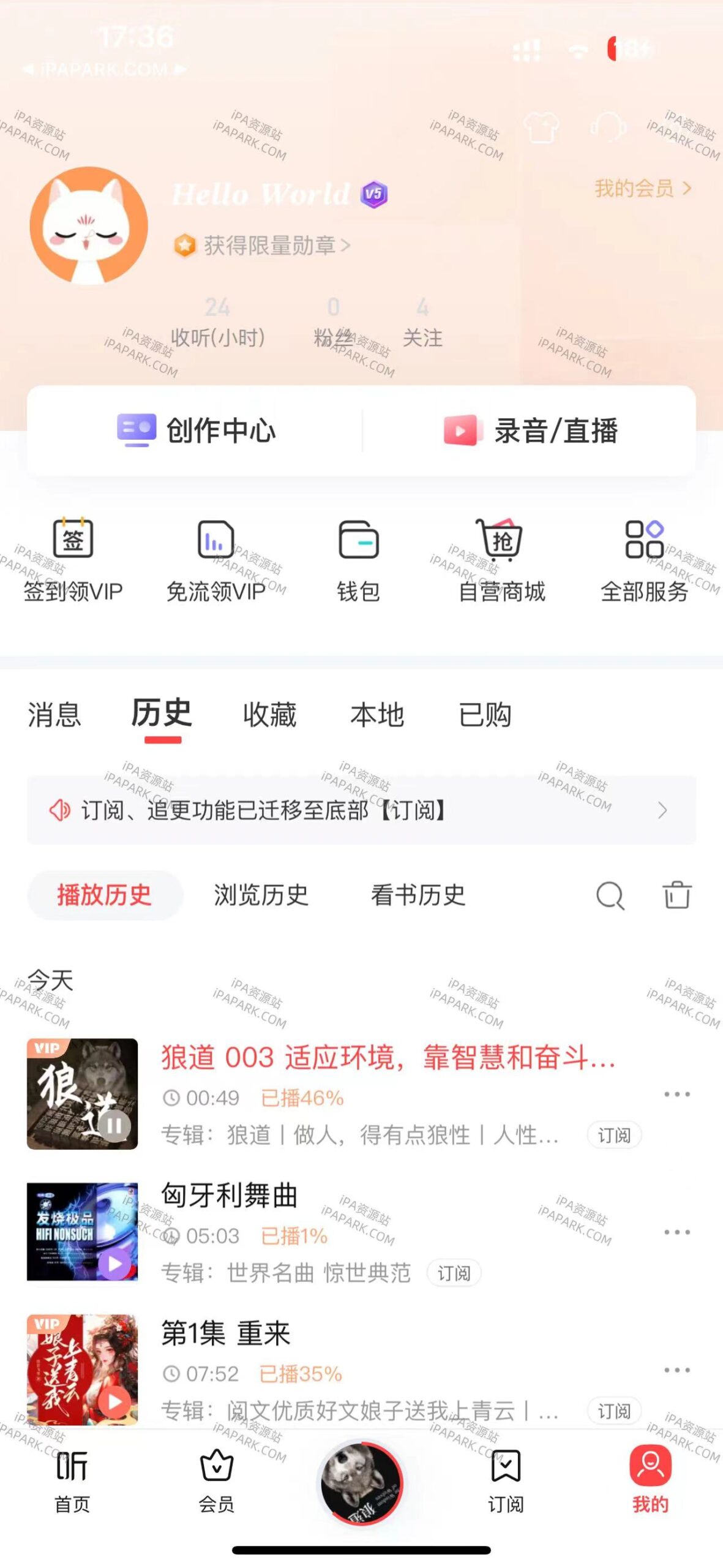 图片[1]-喜马拉雅 9.2.78-ANR资源网