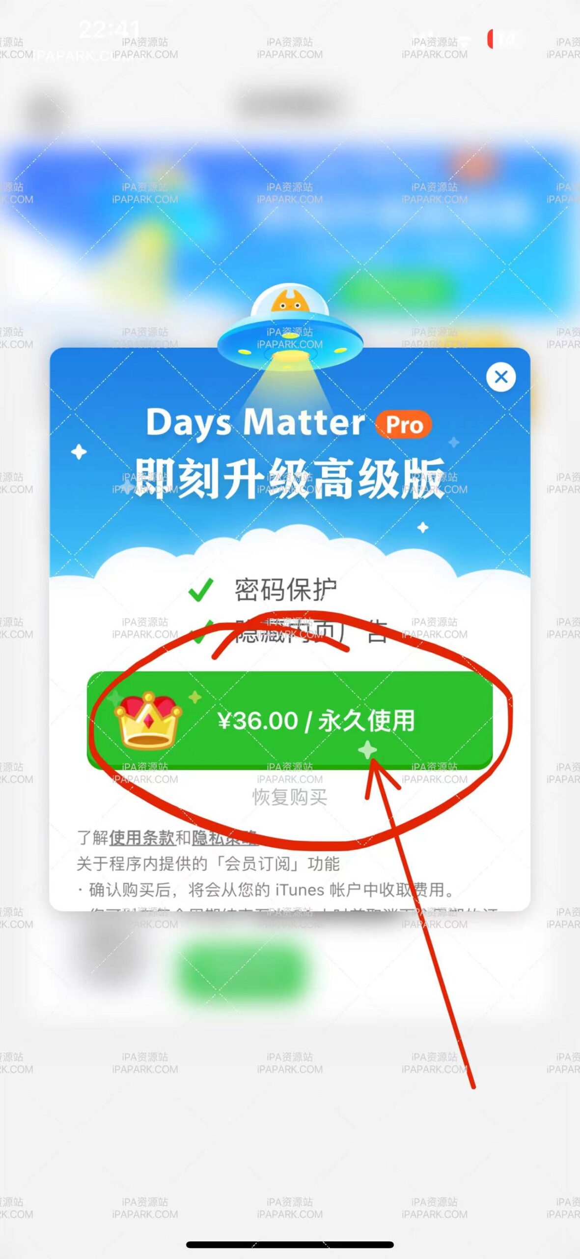 倒数日 Air 1.1.2-ANR资源网 更多 图3张