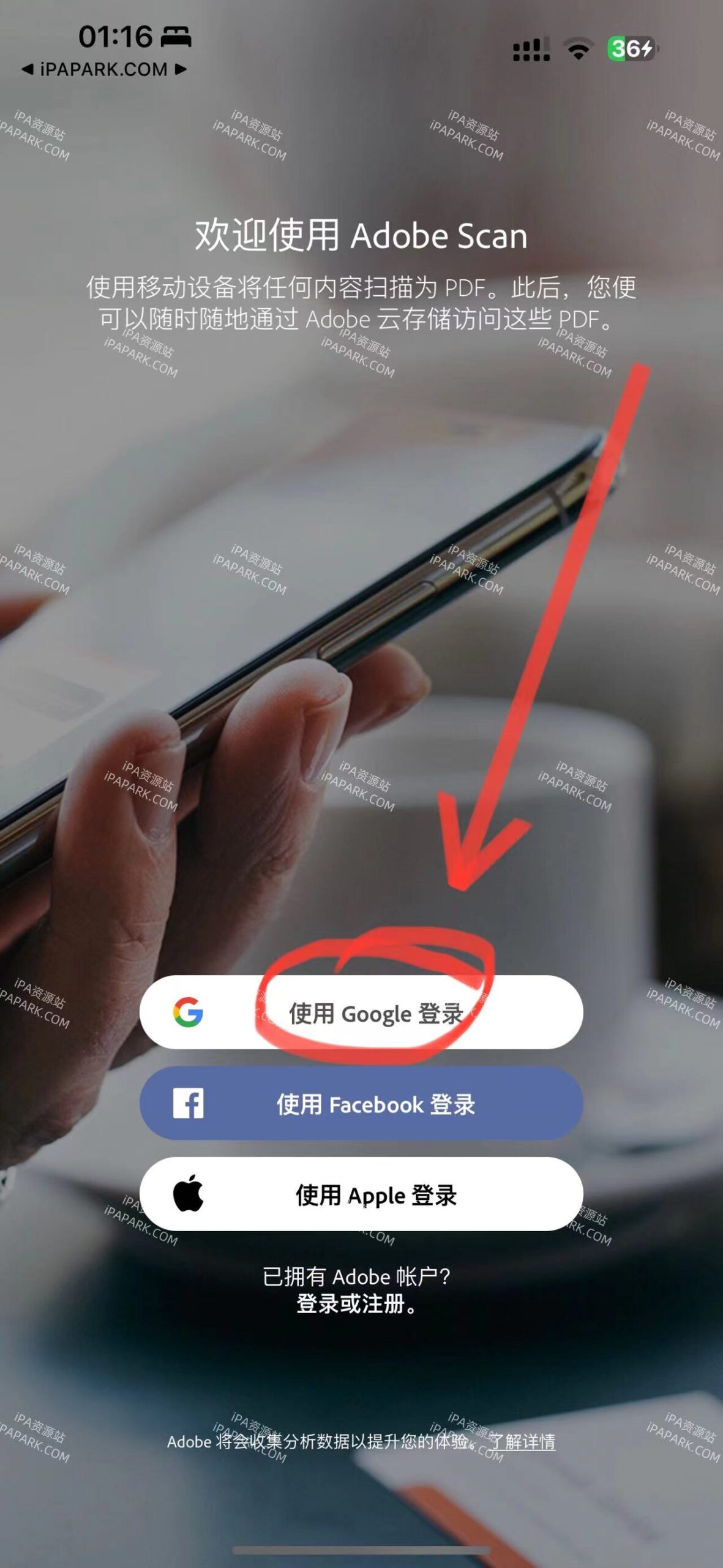 Adbobe Scan 24.04.16 PDF和OCR扫描仪-ANR资源网 更多 图2张